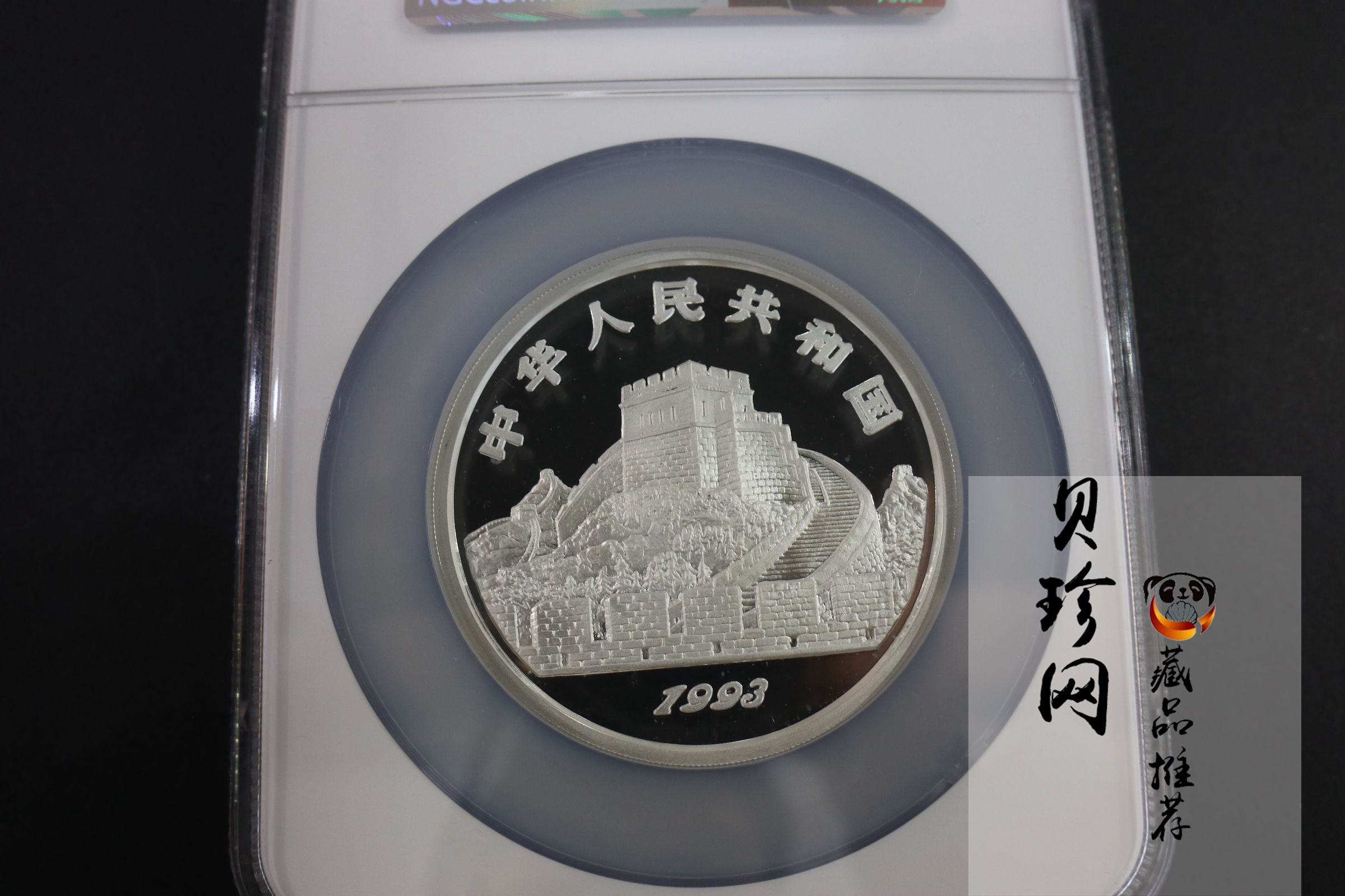 【930210】1993年中国古代科技发明发现（第2组）-太极图5盎司精制银币