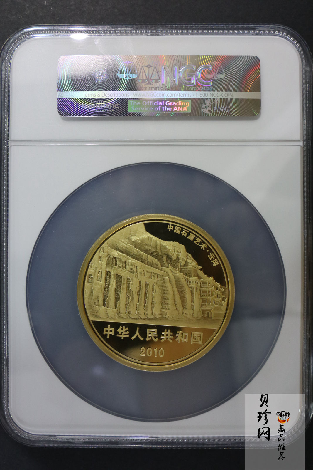 【100902】2010年中国石窟艺术-云冈5盎司精制金币