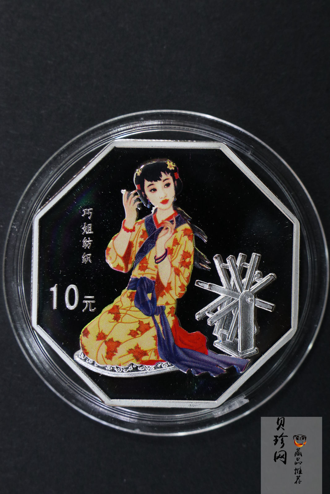 【039110】2003年中国古典文学名著《红楼梦》三组1盎司彩银币四枚一套