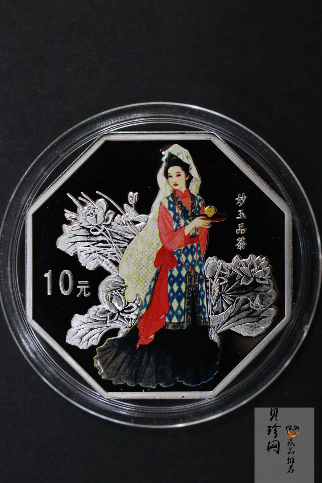 【039110】2003年中国古典文学名著《红楼梦》三组1盎司彩银币四枚一套