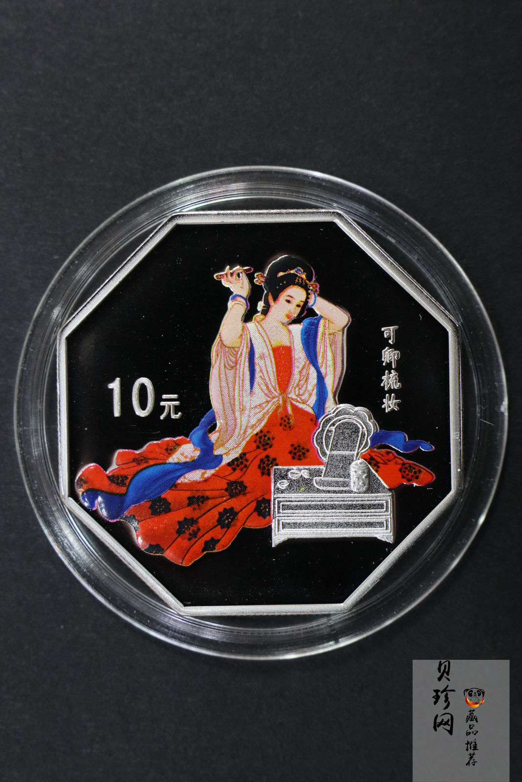 【039110】2003年中国古典文学名著《红楼梦》三组1盎司彩银币四枚一套