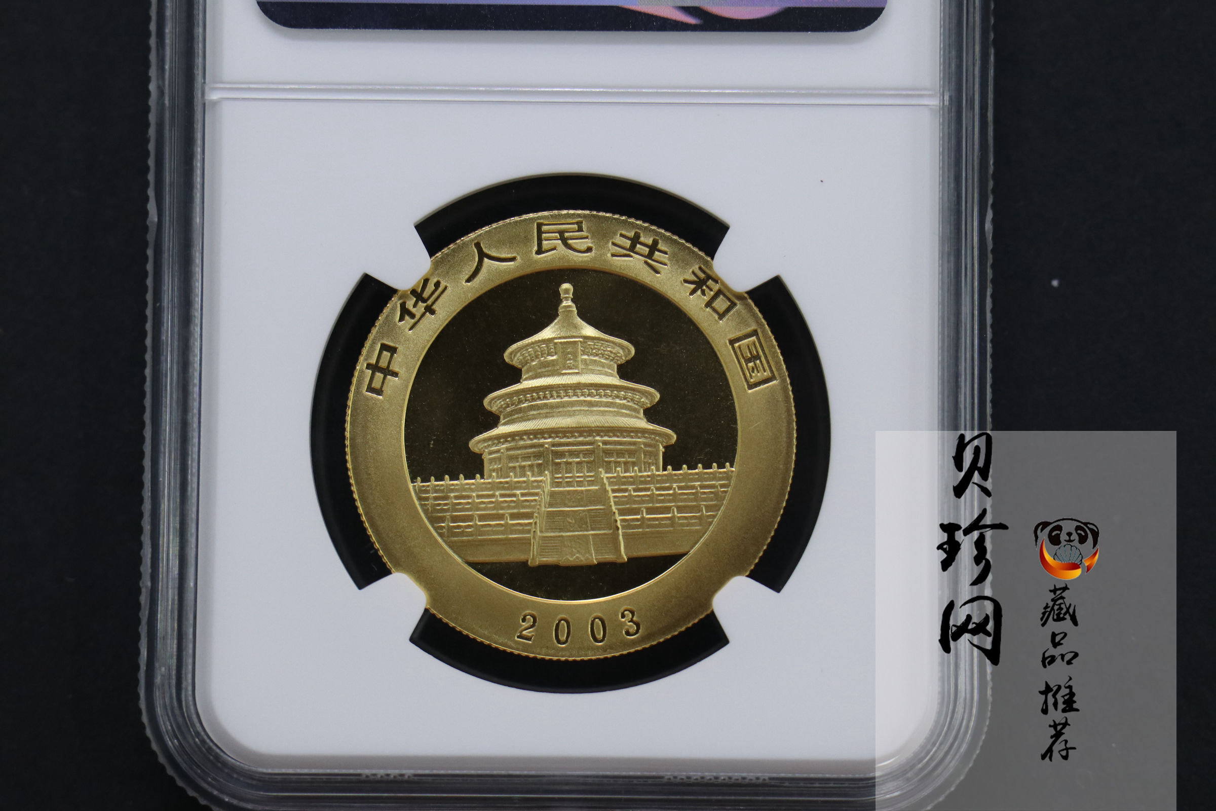 【033333】2003年熊猫1盎司普制金币