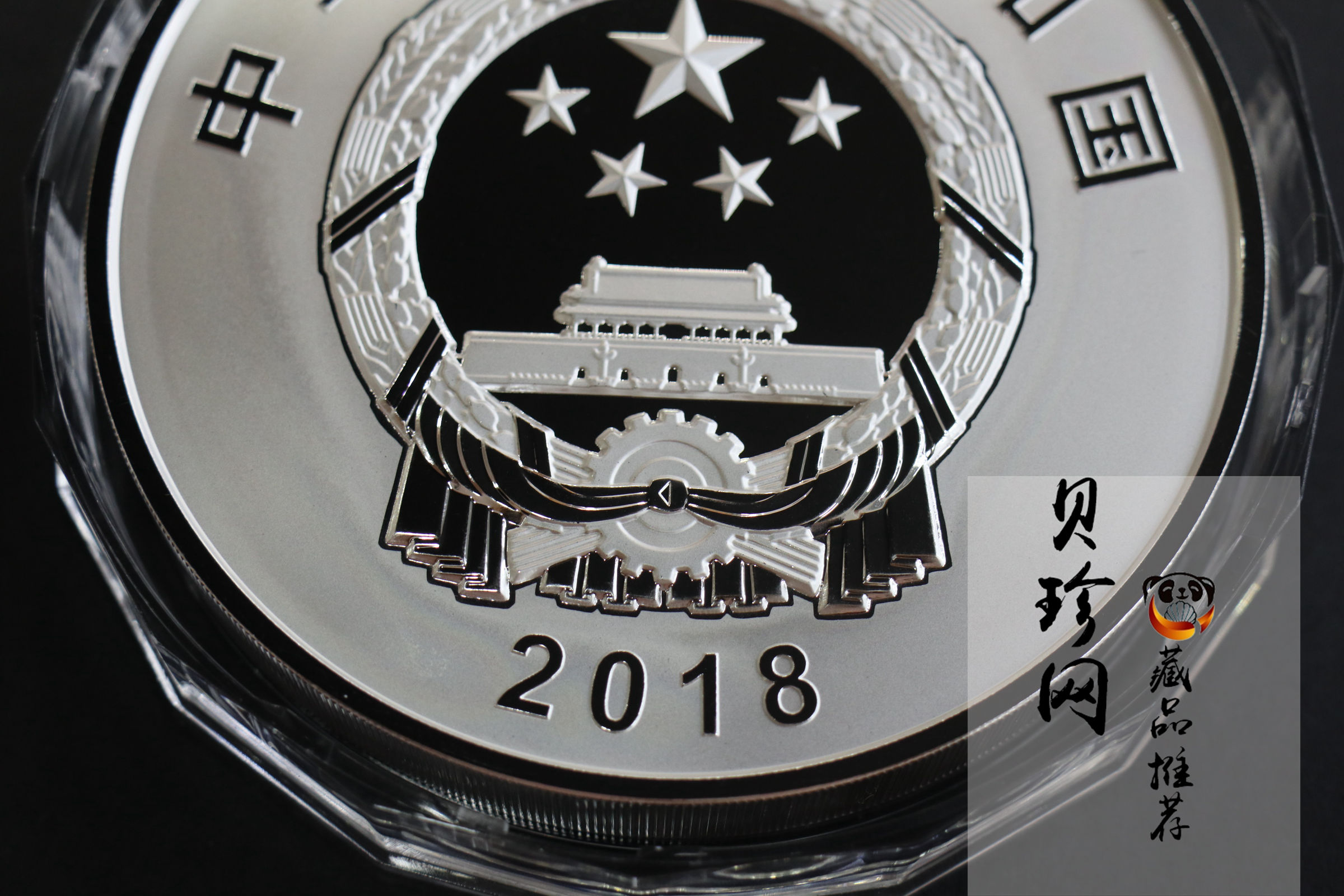 【181302】2018年人民币发行70周年1公斤圆形精制银币