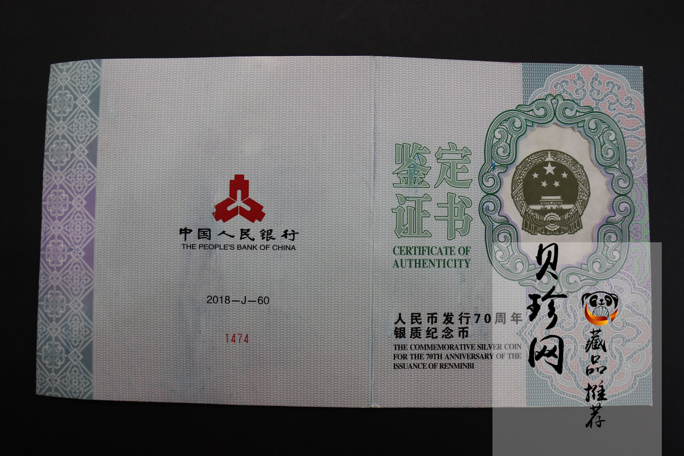 【181302】2018年人民币发行70周年1公斤圆形精制银币