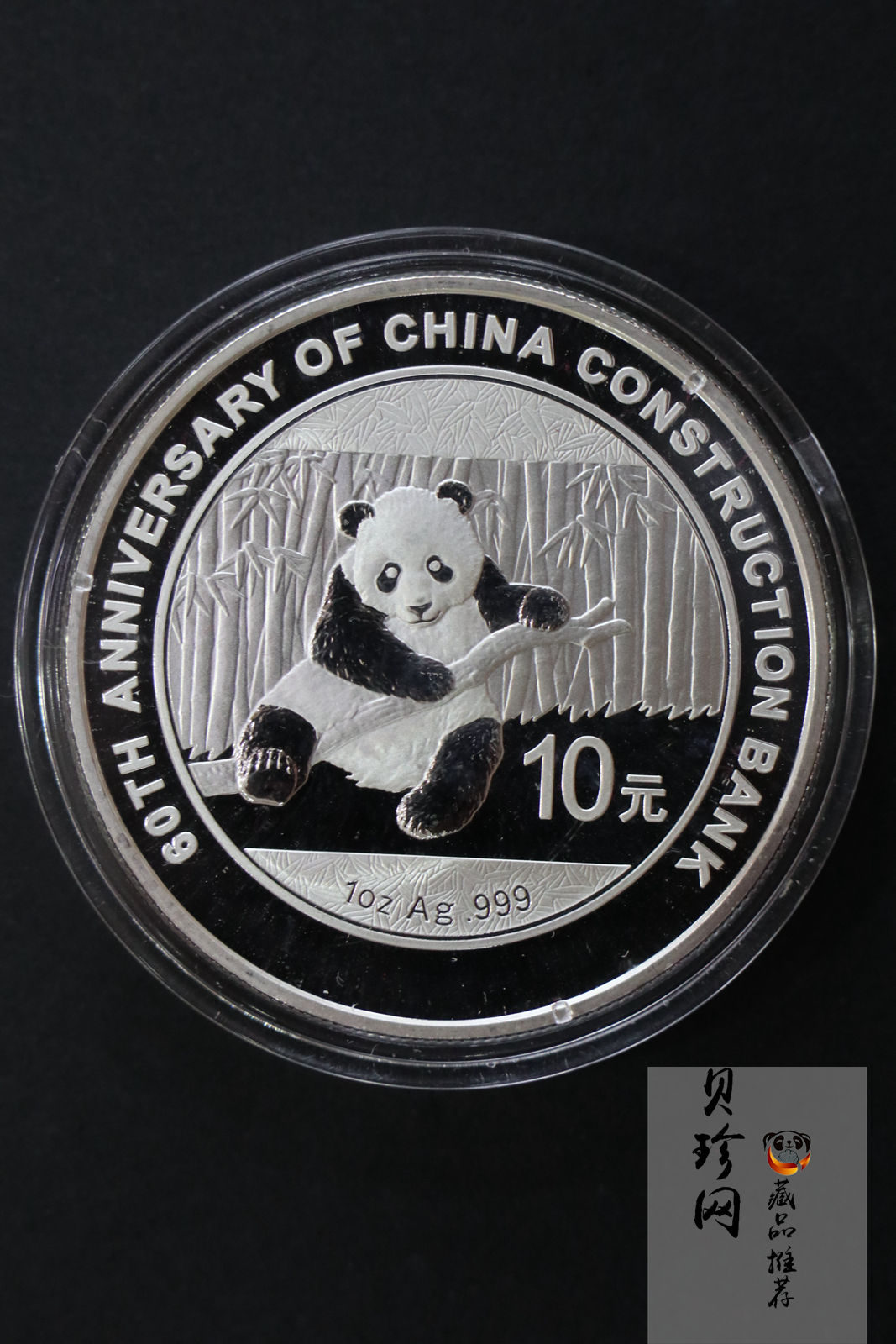 【149070】2014年中国建设银行成立60周年熊猫加字1盎司普制金银币2枚一套