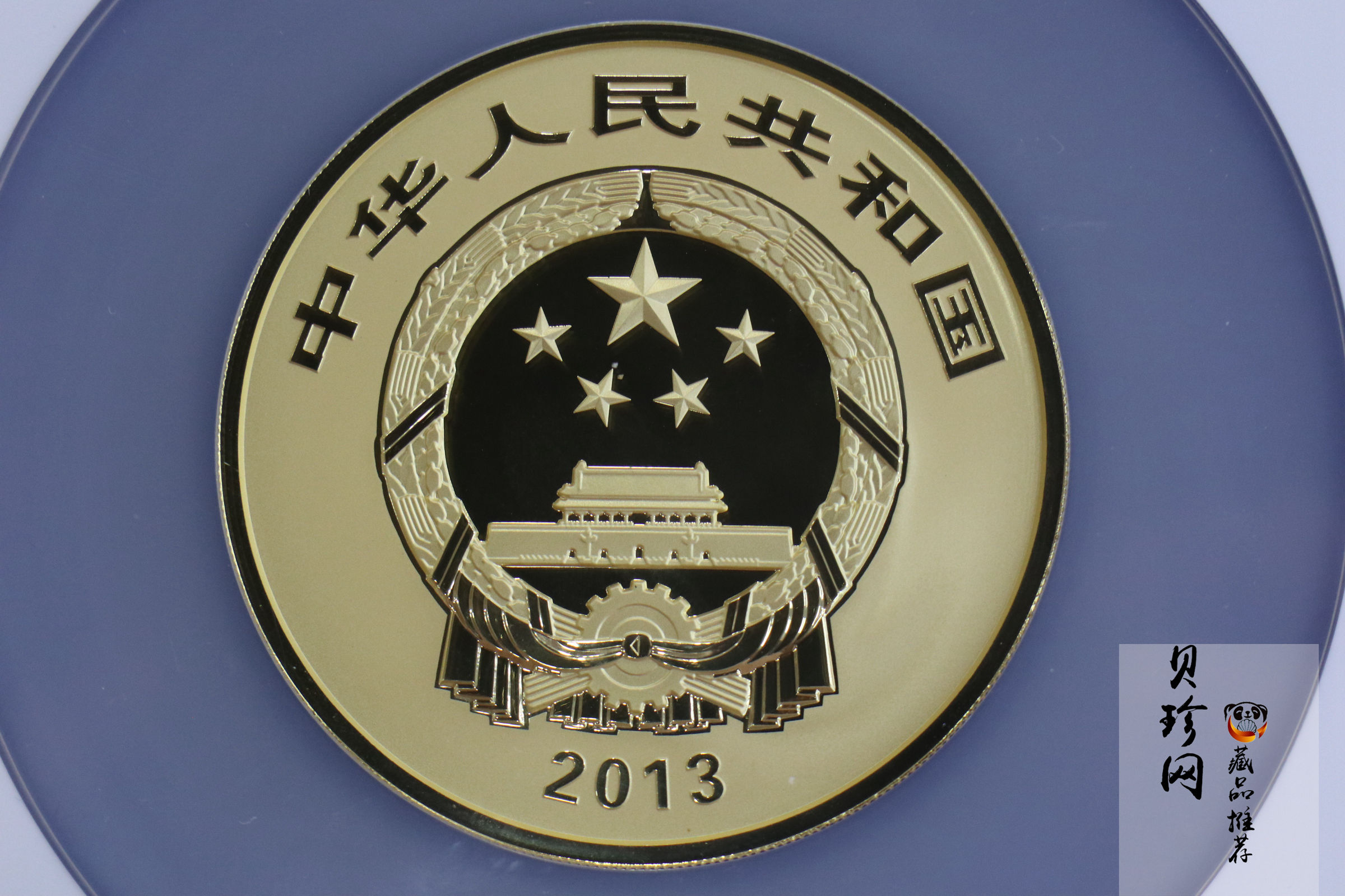 【130602】2013年世界遗产-黄山 梦笔生花5盎司精制金币
