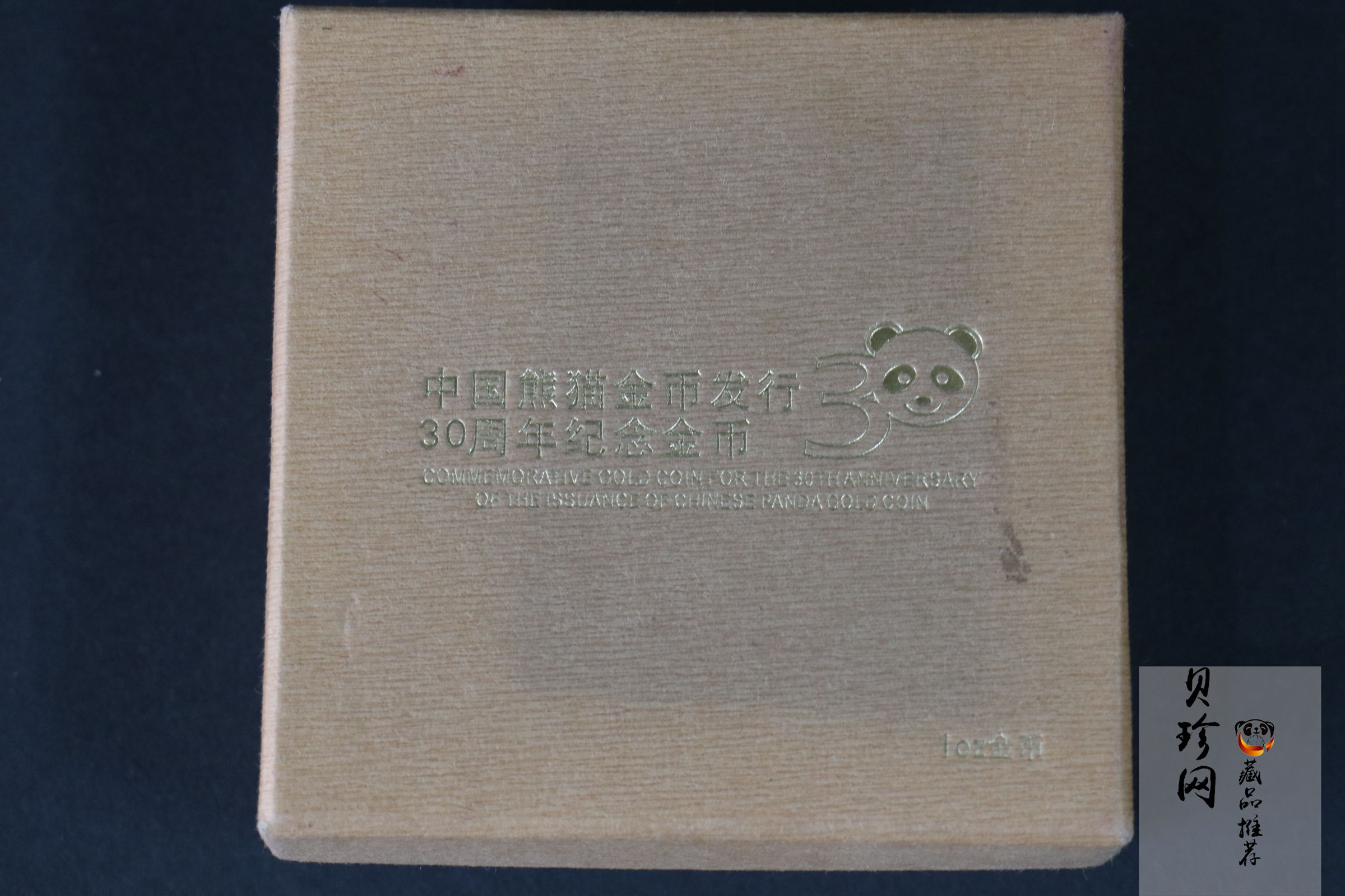 【120202】2012年熊猫金币发行30周年1盎司精制金币