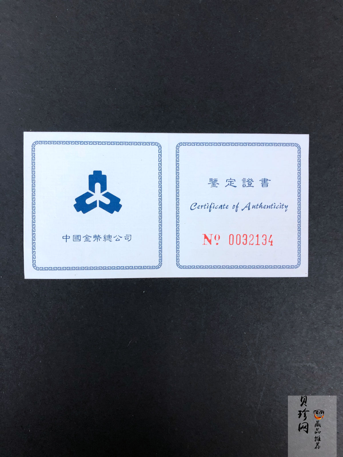 【972201】1997年重庆直辖市成立纪念银币1盎司精制银币