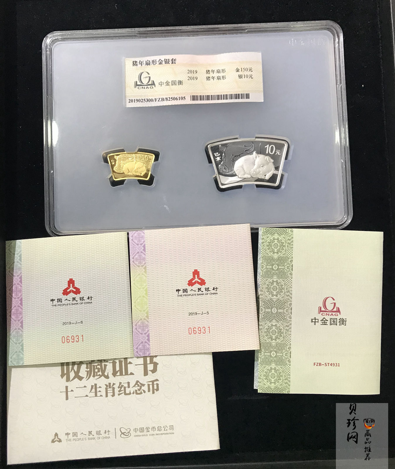 【199060】2019中国己亥（猪）年生肖精制扇形金银币2枚一套