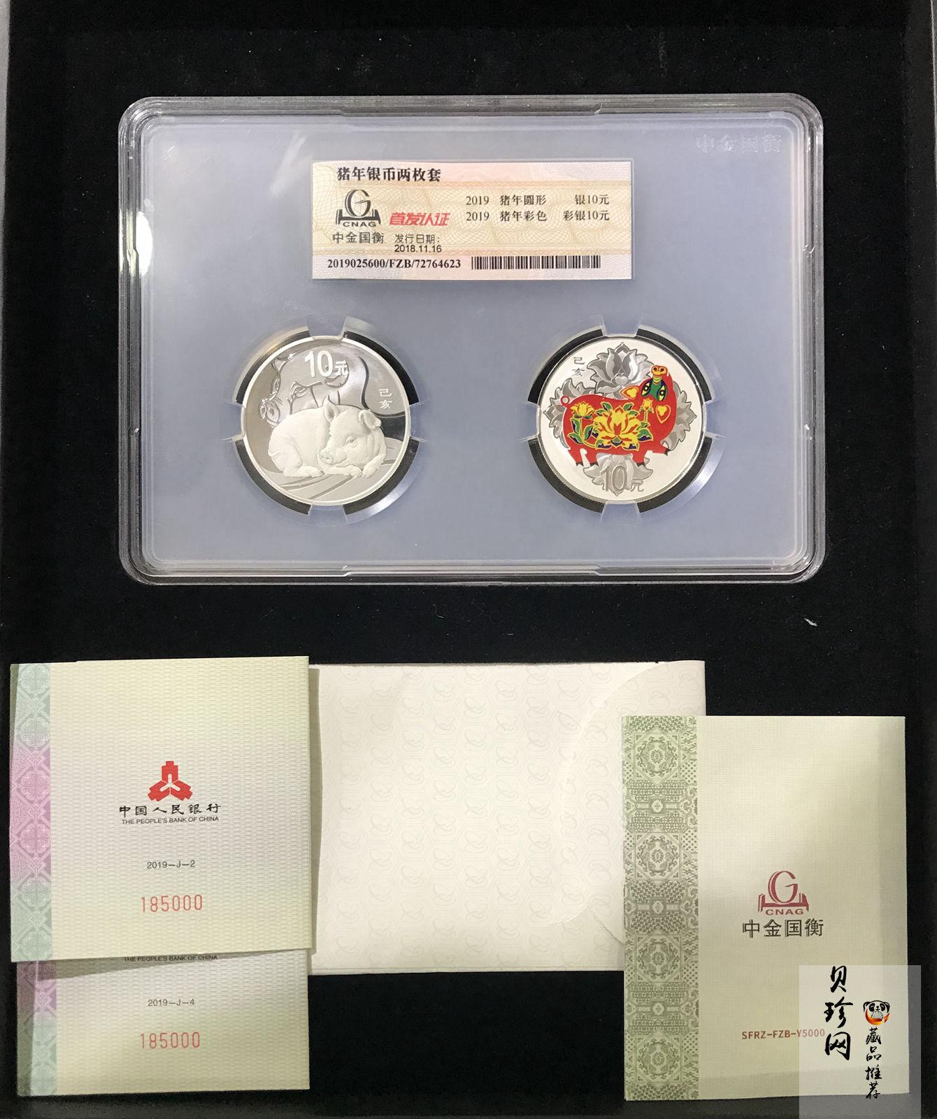 【199550】2019中国己亥（猪）年生肖精制彩银币+本银币两枚一套