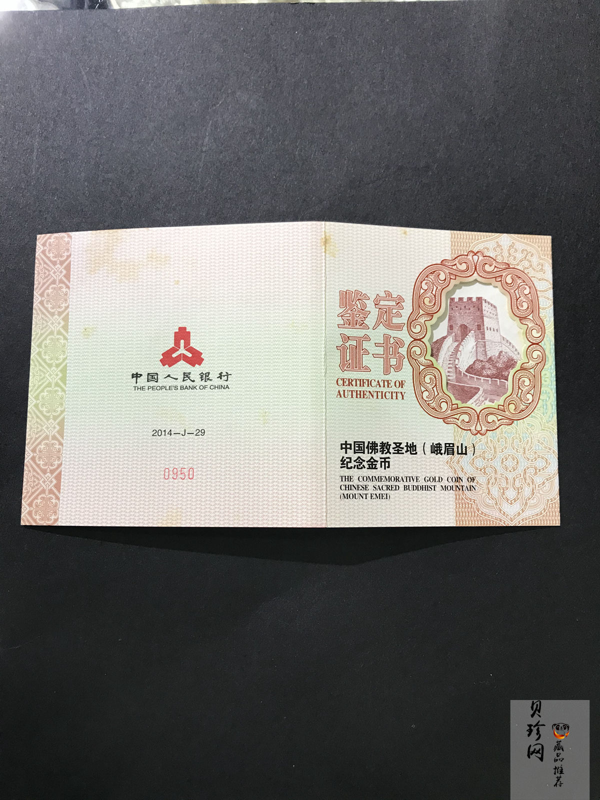 【140402】2014年中国佛教圣地-峨眉山-四面十方普贤菩萨5盎司精制金币