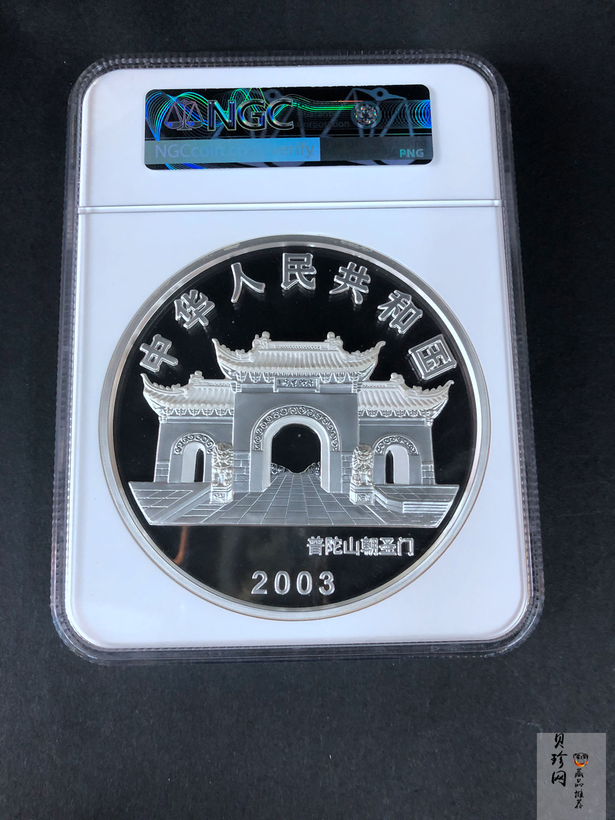 【031002】2003年观音纪念币-水月观音像1公斤精制银币