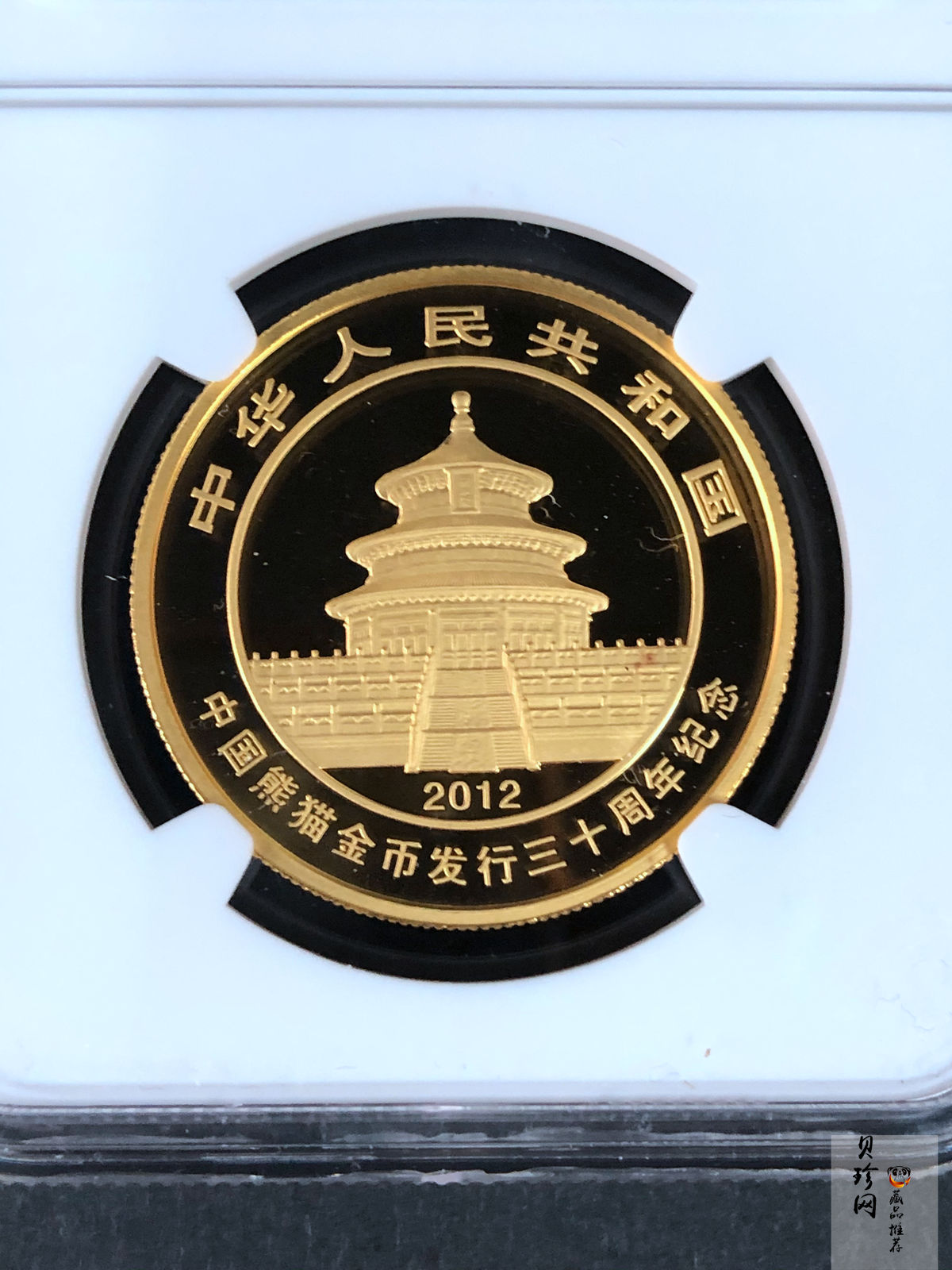 【120202】2012年熊猫金币发行30周年1盎司精制金币