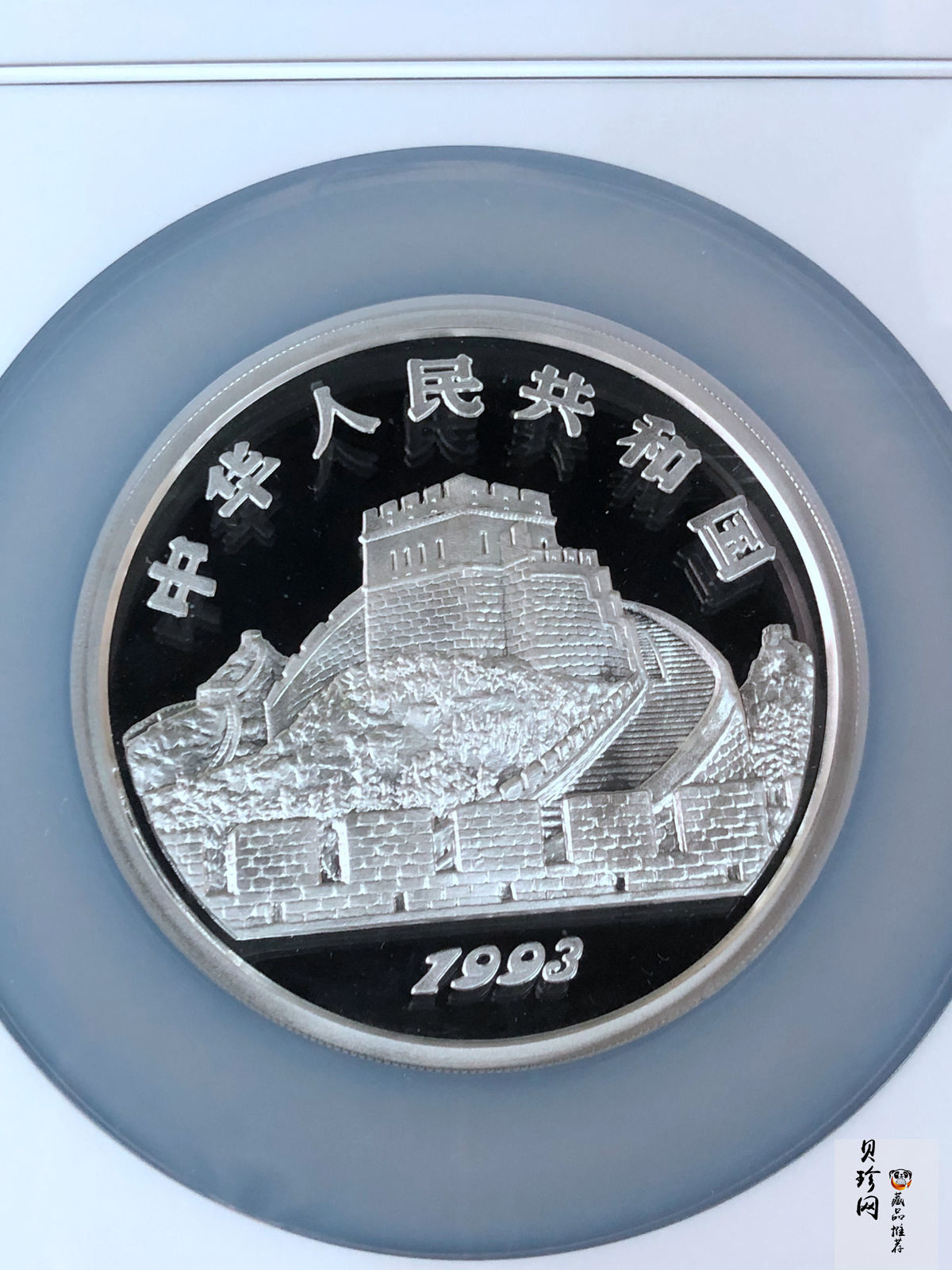 【930210】1993年中国古代科技发明发现（第2组）-太极图5盎司精制银币