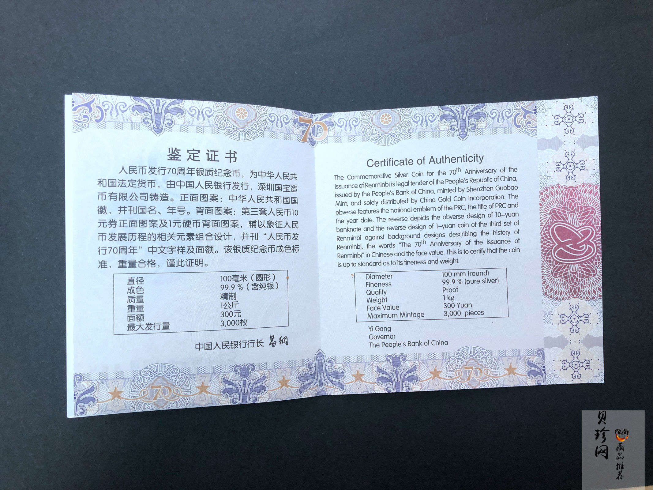 【181302】2018年人民币发行70周年1公斤圆形精制银币