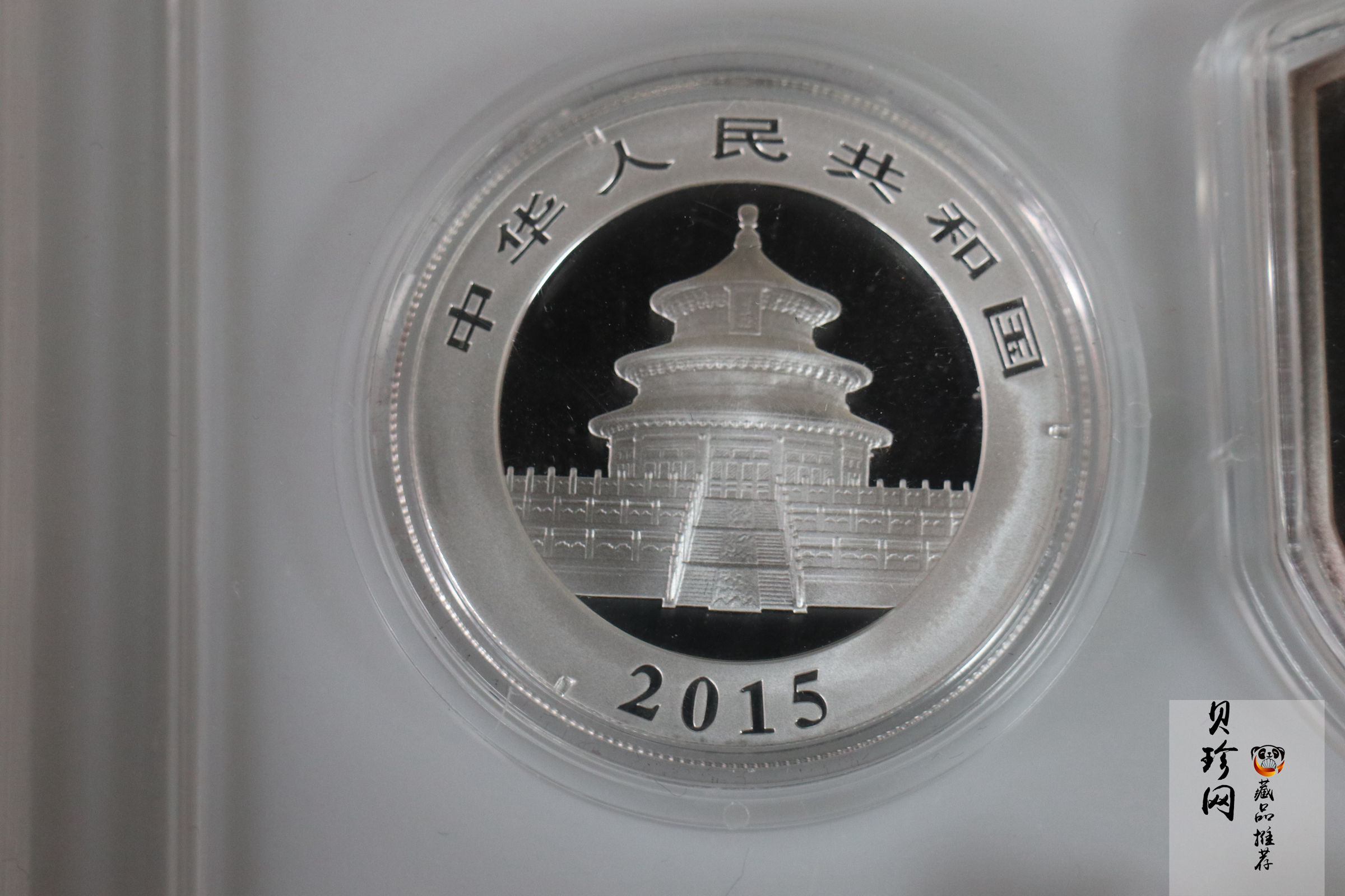 【009550】2000年上海公安建立五十周年纪念铜镀银章+2015年熊猫1盎司银币
