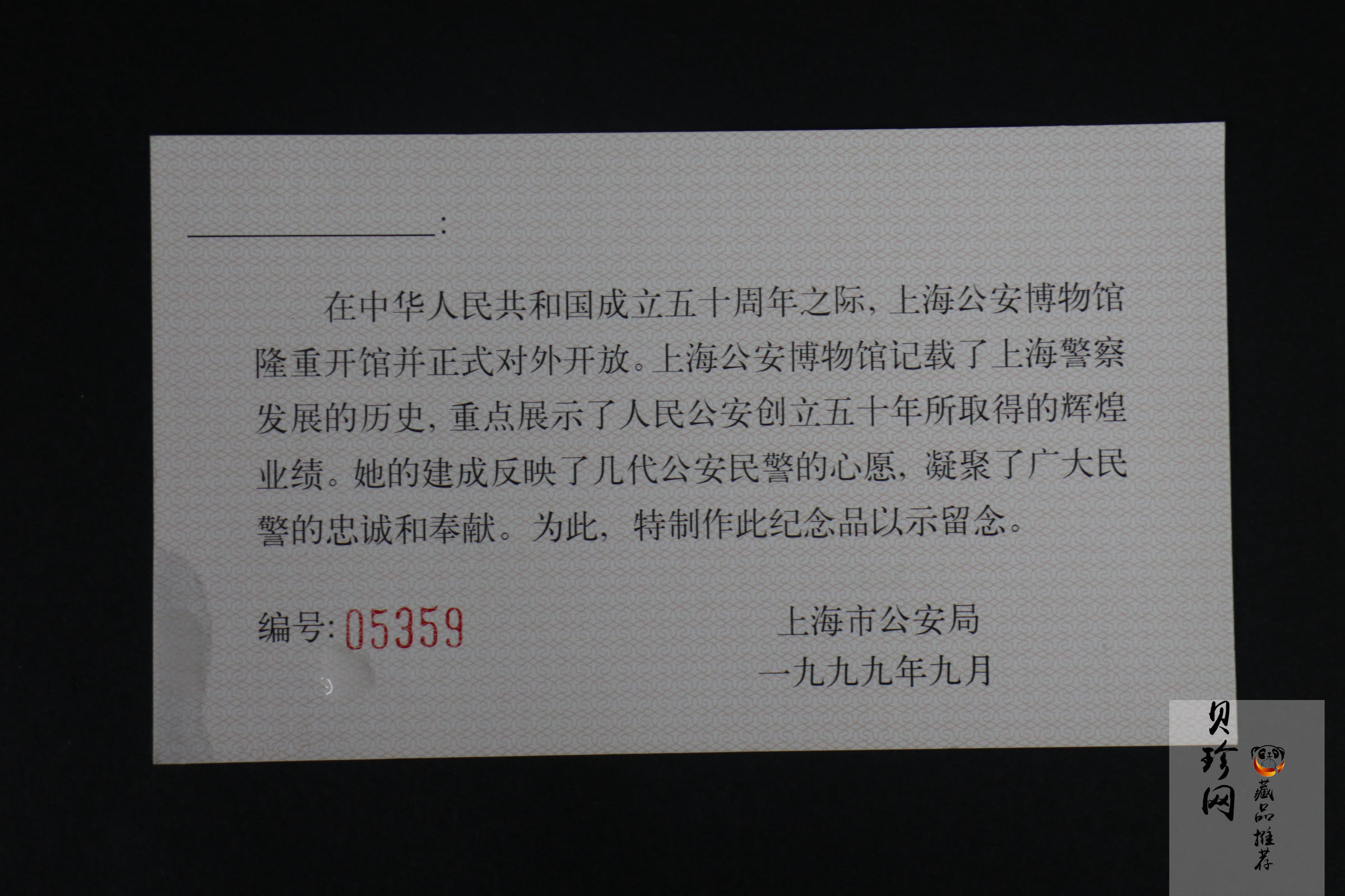 【009550】2000年上海公安建立五十周年纪念铜镀银章+2015年熊猫1盎司银币