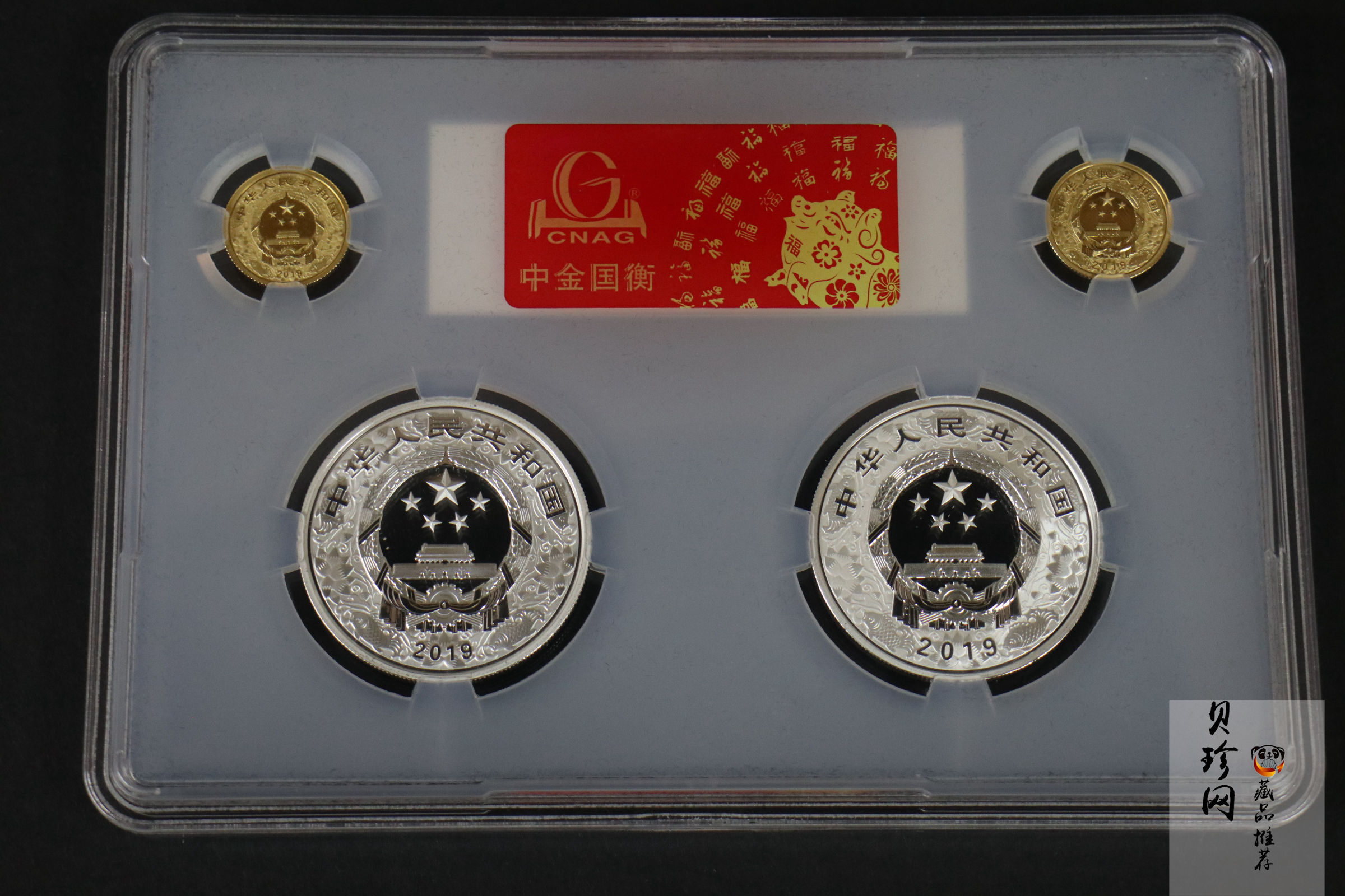 【199970】2019年猪年圆形金银四枚一套