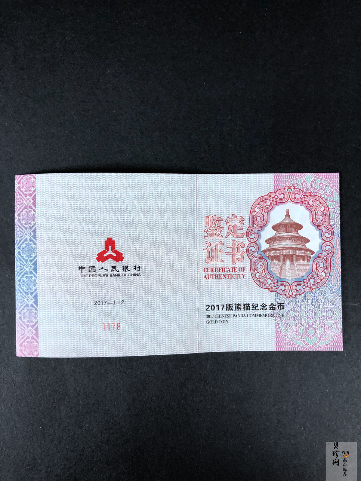 【170108】2017年熊猫150克精制金币