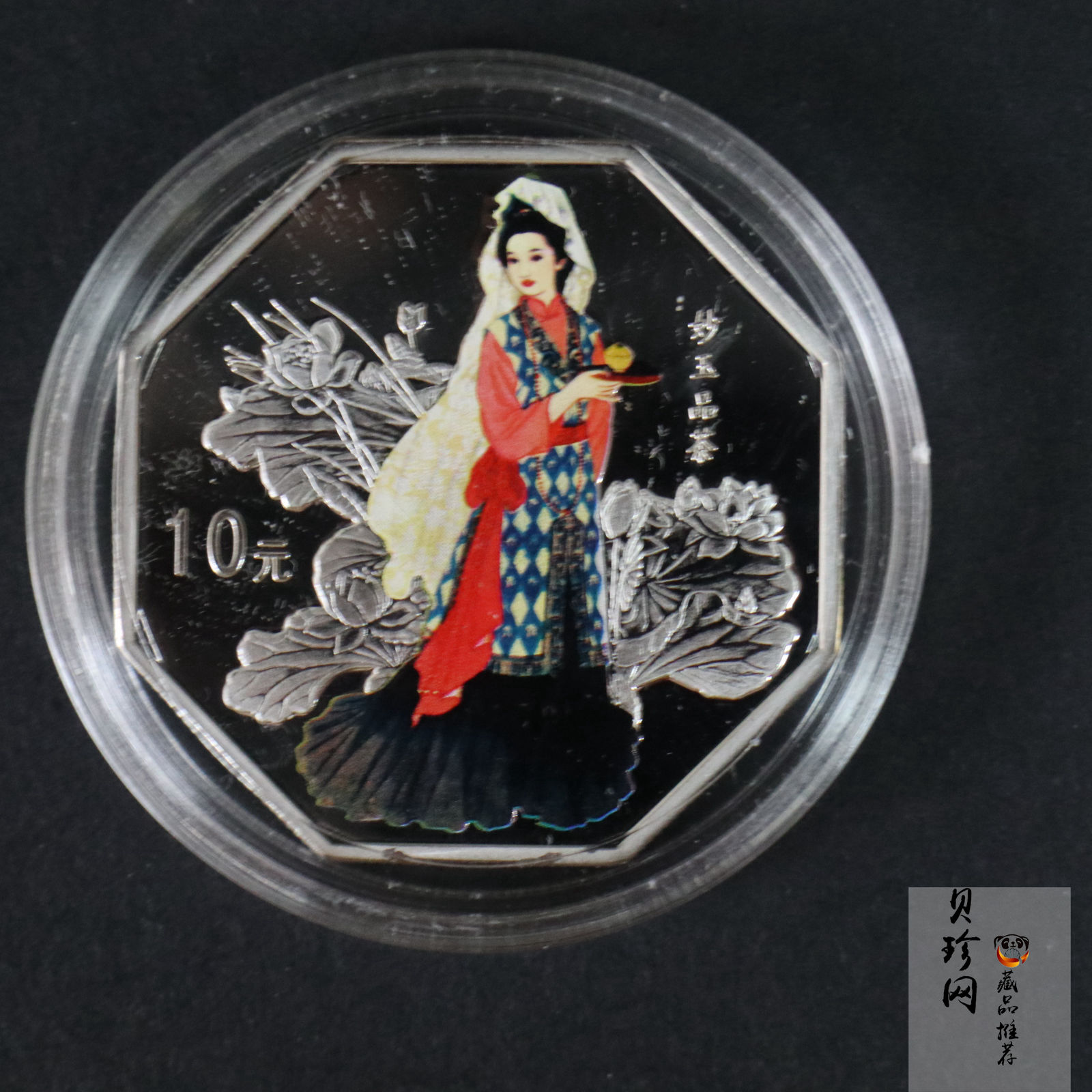 【039110】2003年中国古典文学名著《红楼梦》三组1盎司彩银币四枚一套