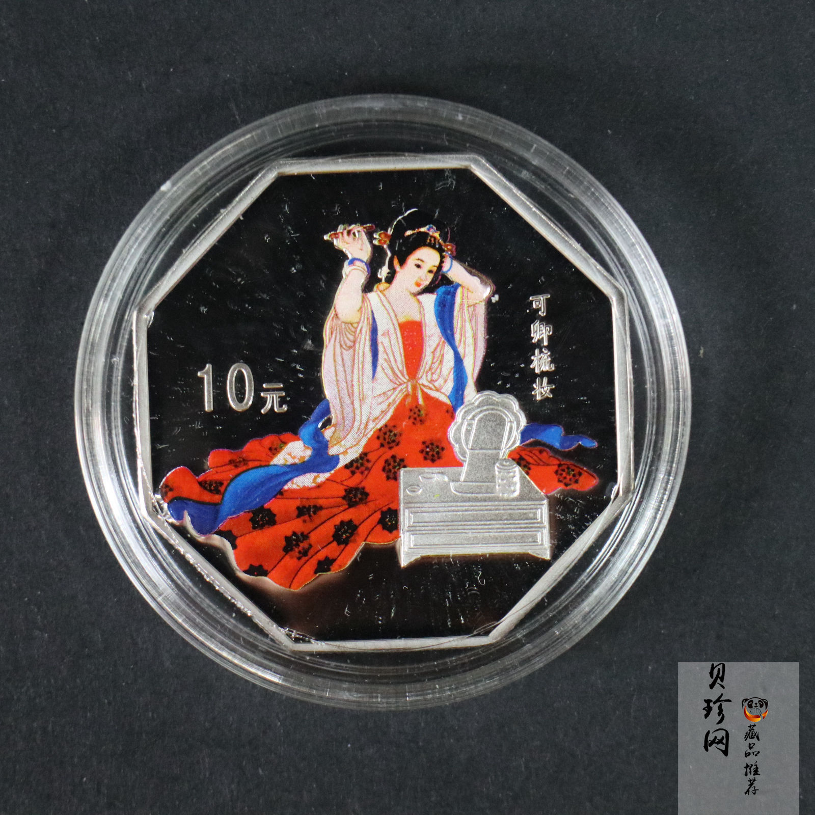 【039110】2003年中国古典文学名著《红楼梦》三组1盎司彩银币四枚一套