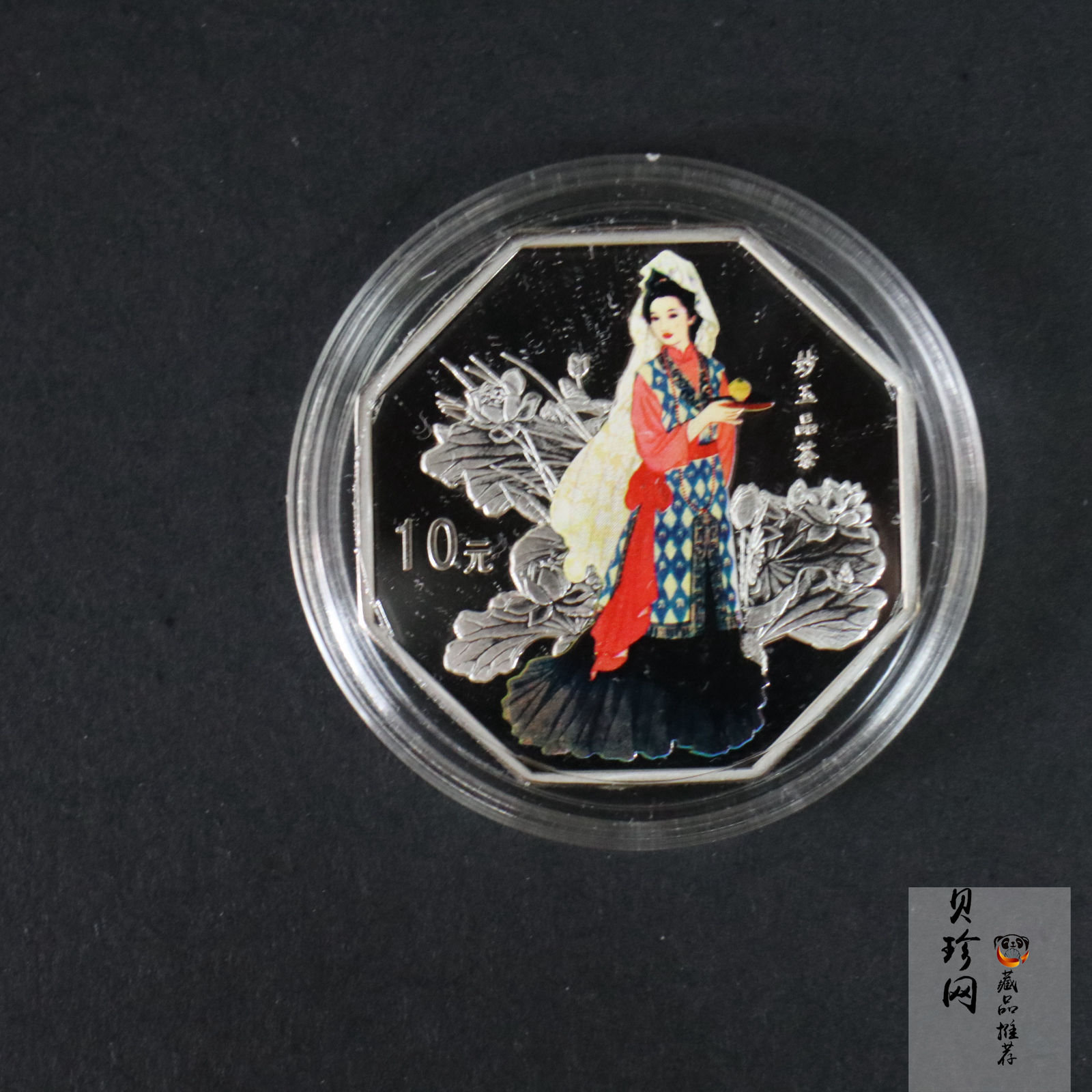 【039110】2003年中国古典文学名著《红楼梦》三组1盎司彩银币四枚一套