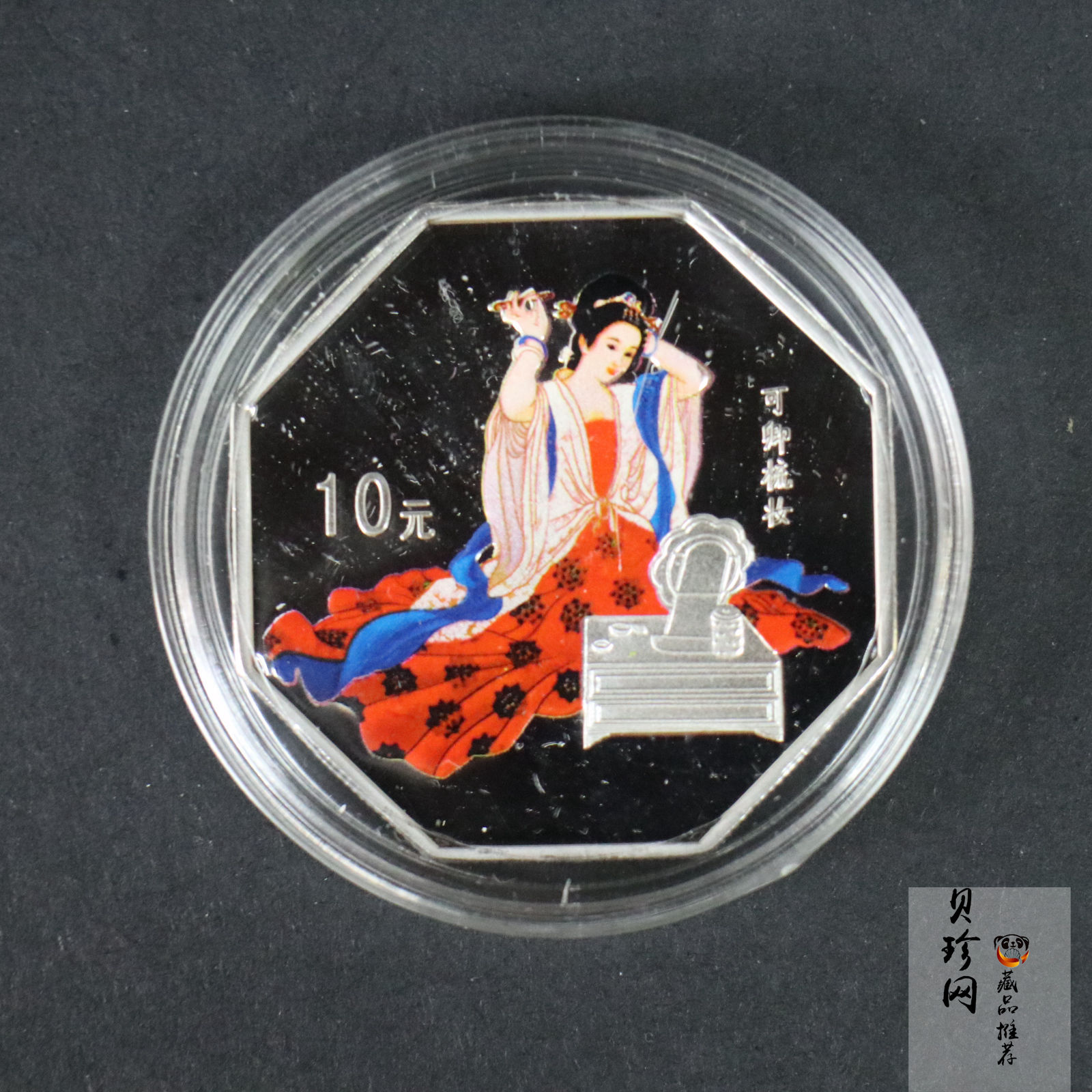 【039110】2003年中国古典文学名著《红楼梦》三组1盎司彩银币四枚一套