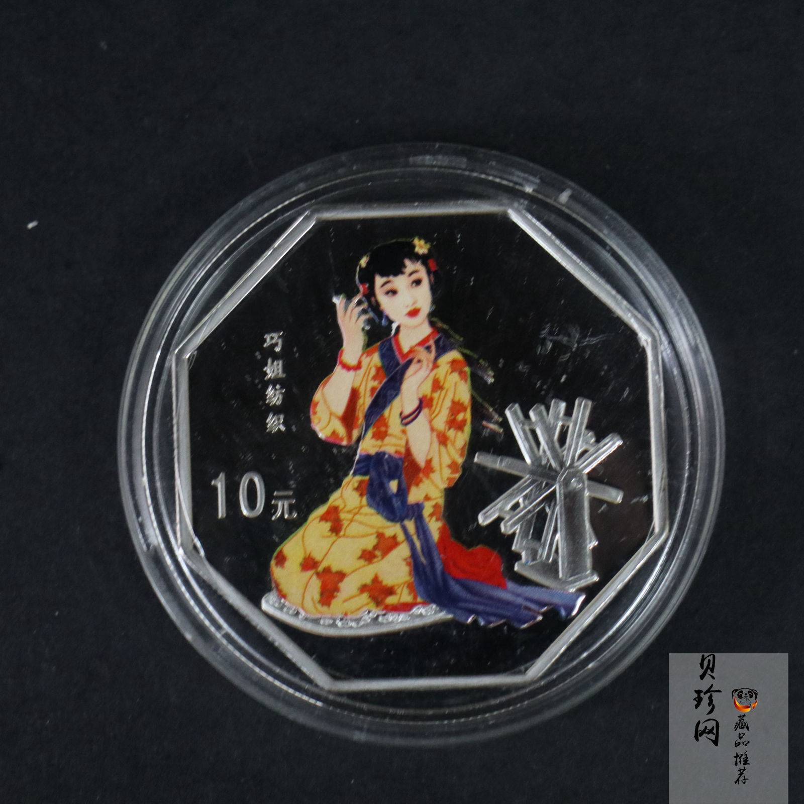 【039110】2003年中国古典文学名著《红楼梦》三组1盎司彩银币四枚一套