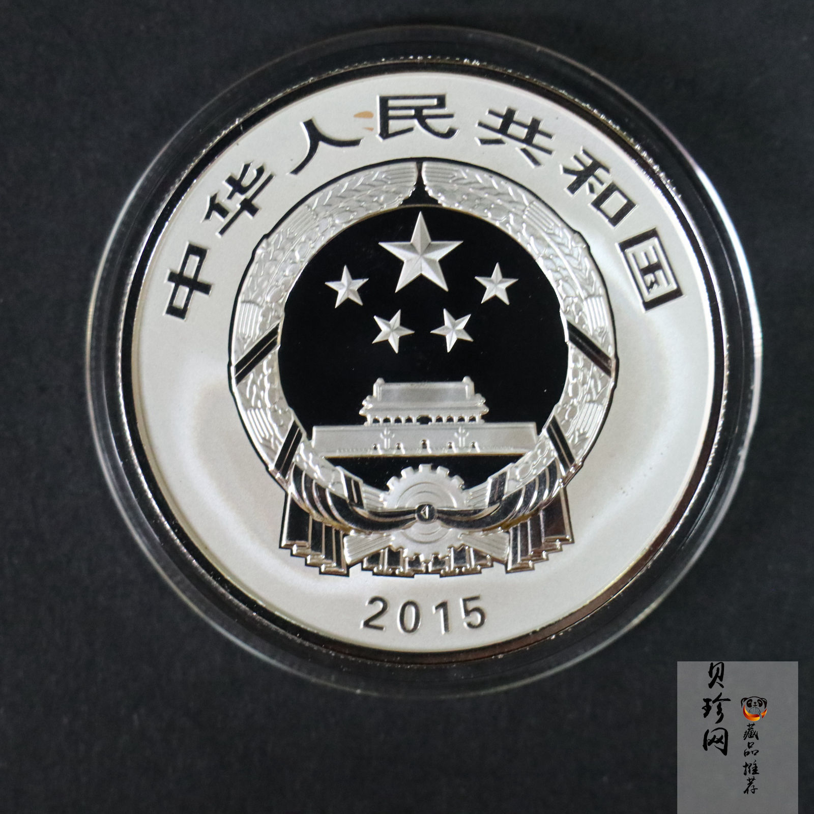 【159090】2015年吉祥文化1盎司精制银币4枚一套