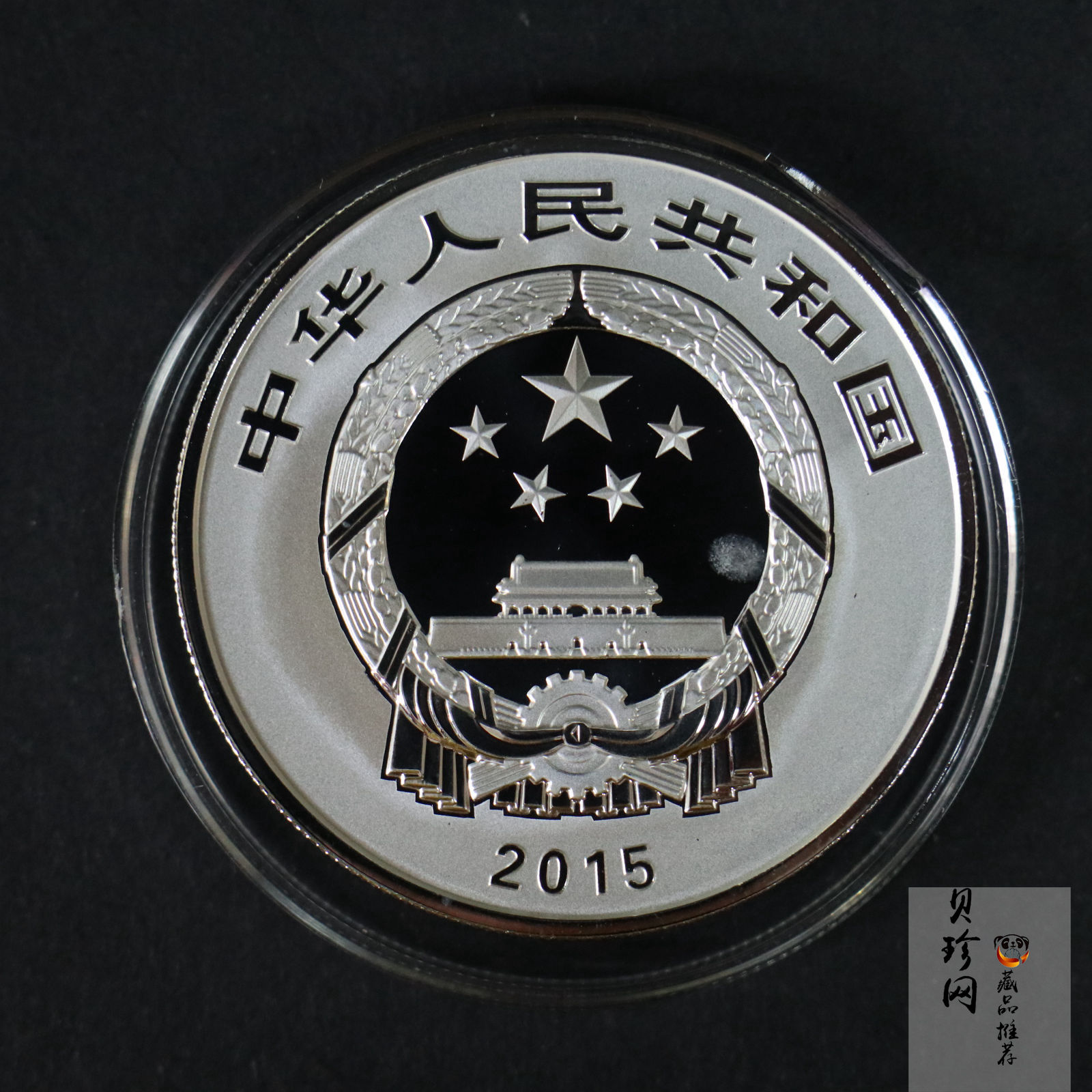 【159090】2015年吉祥文化1盎司精制银币4枚一套