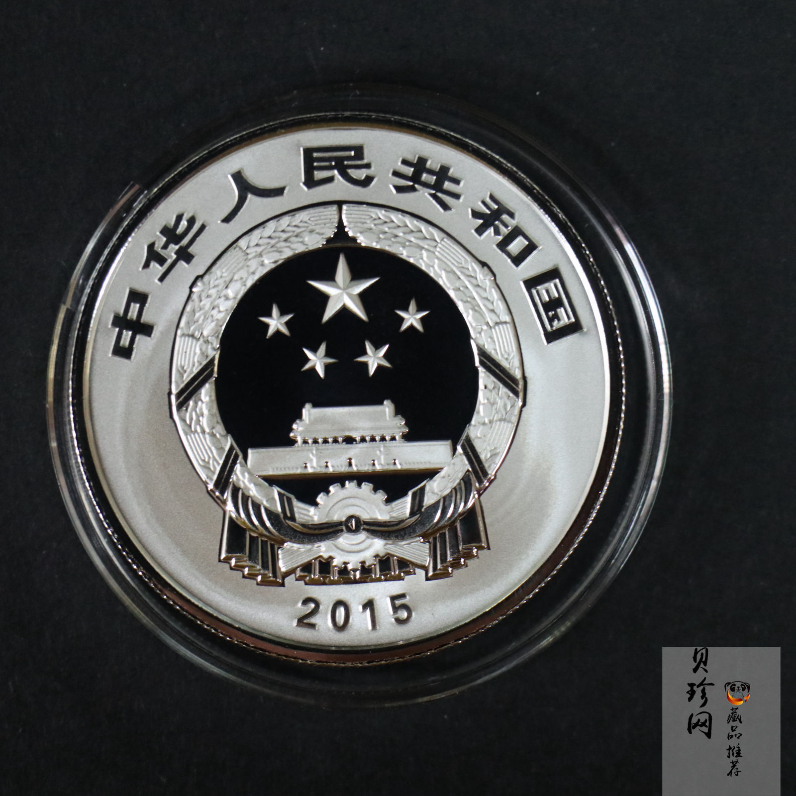 【159090】2015年吉祥文化1盎司精制银币4枚一套