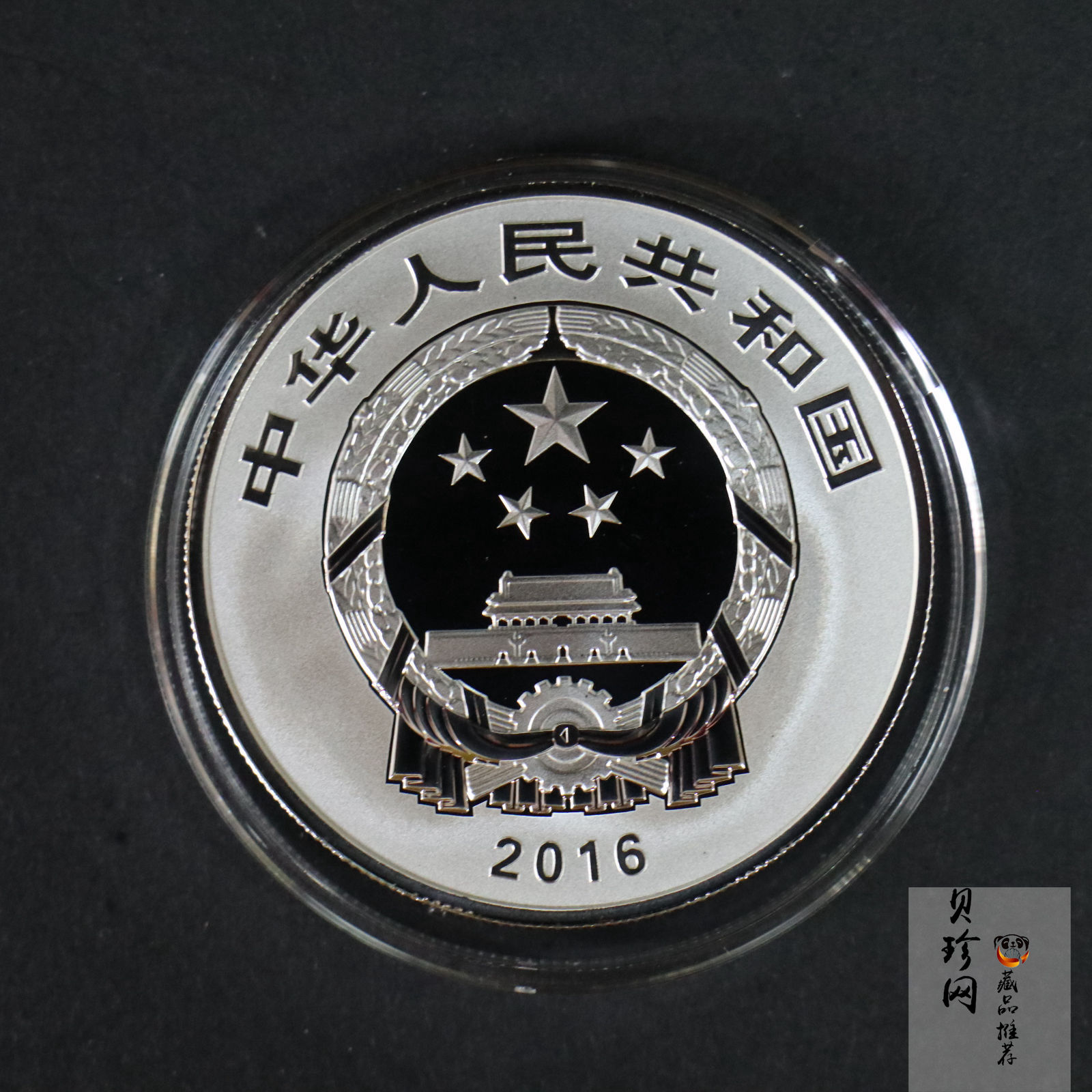 【169060】2016年吉祥文化30克精制银币4枚一套