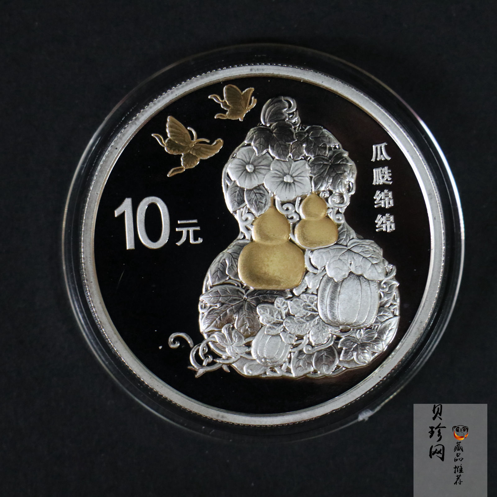 【169060】2016年吉祥文化30克精制银币4枚一套