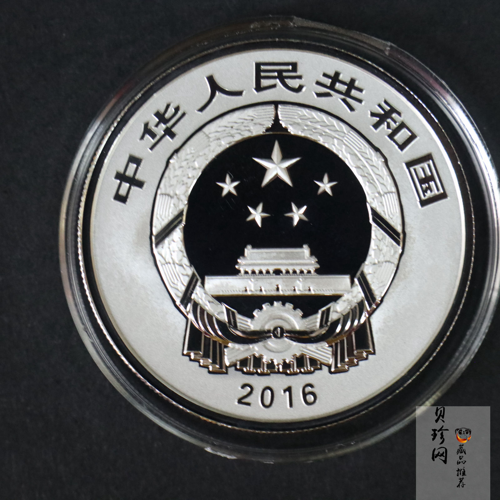 【169060】2016年吉祥文化30克精制银币4枚一套