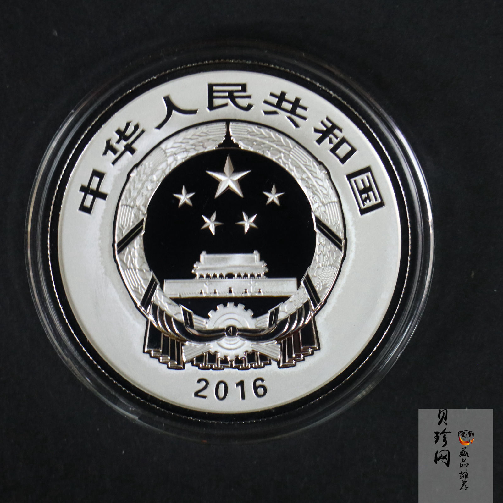 【169060】2016年吉祥文化30克精制银币4枚一套