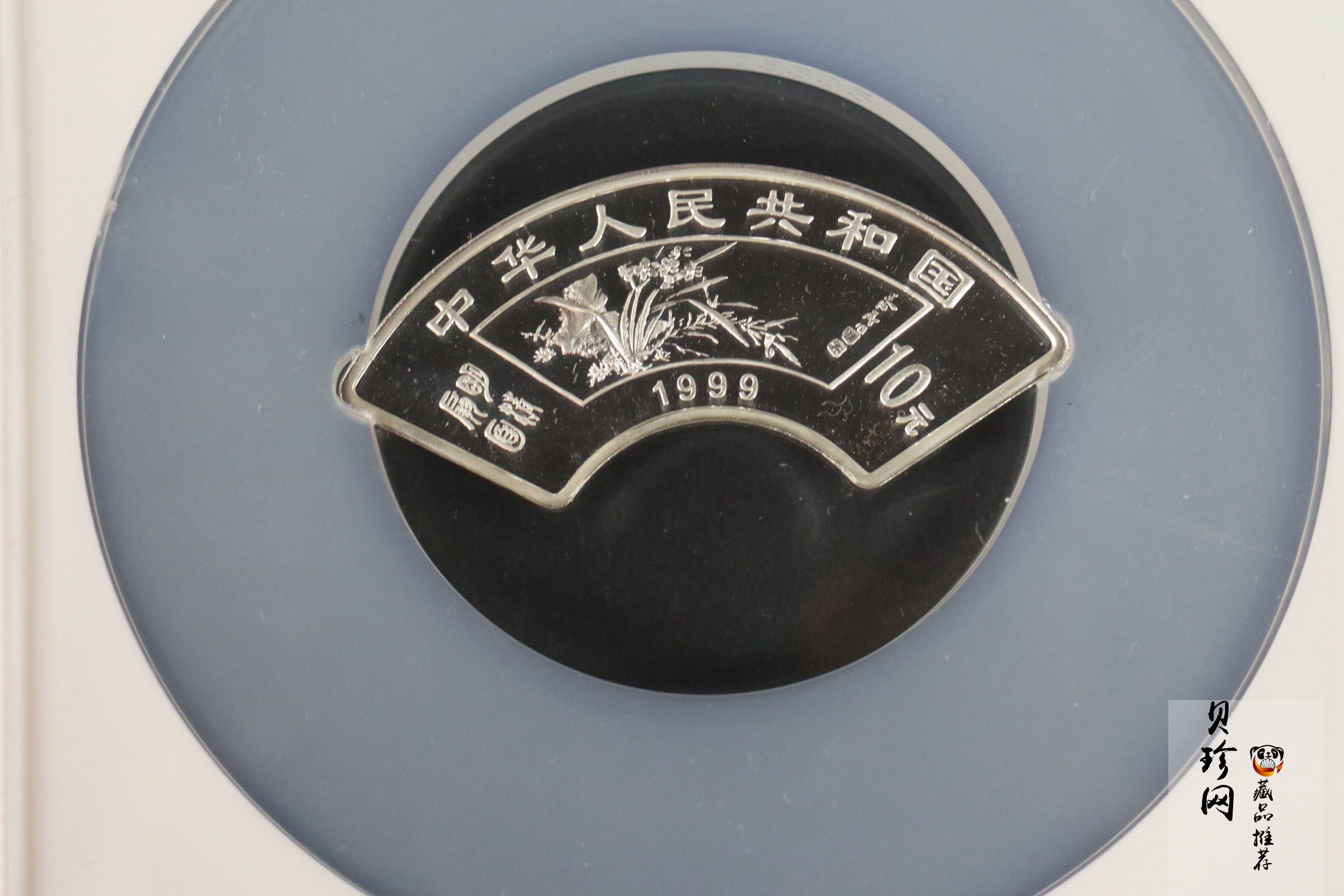 【999651】1999年明清扇画纪念精制银币四枚一套