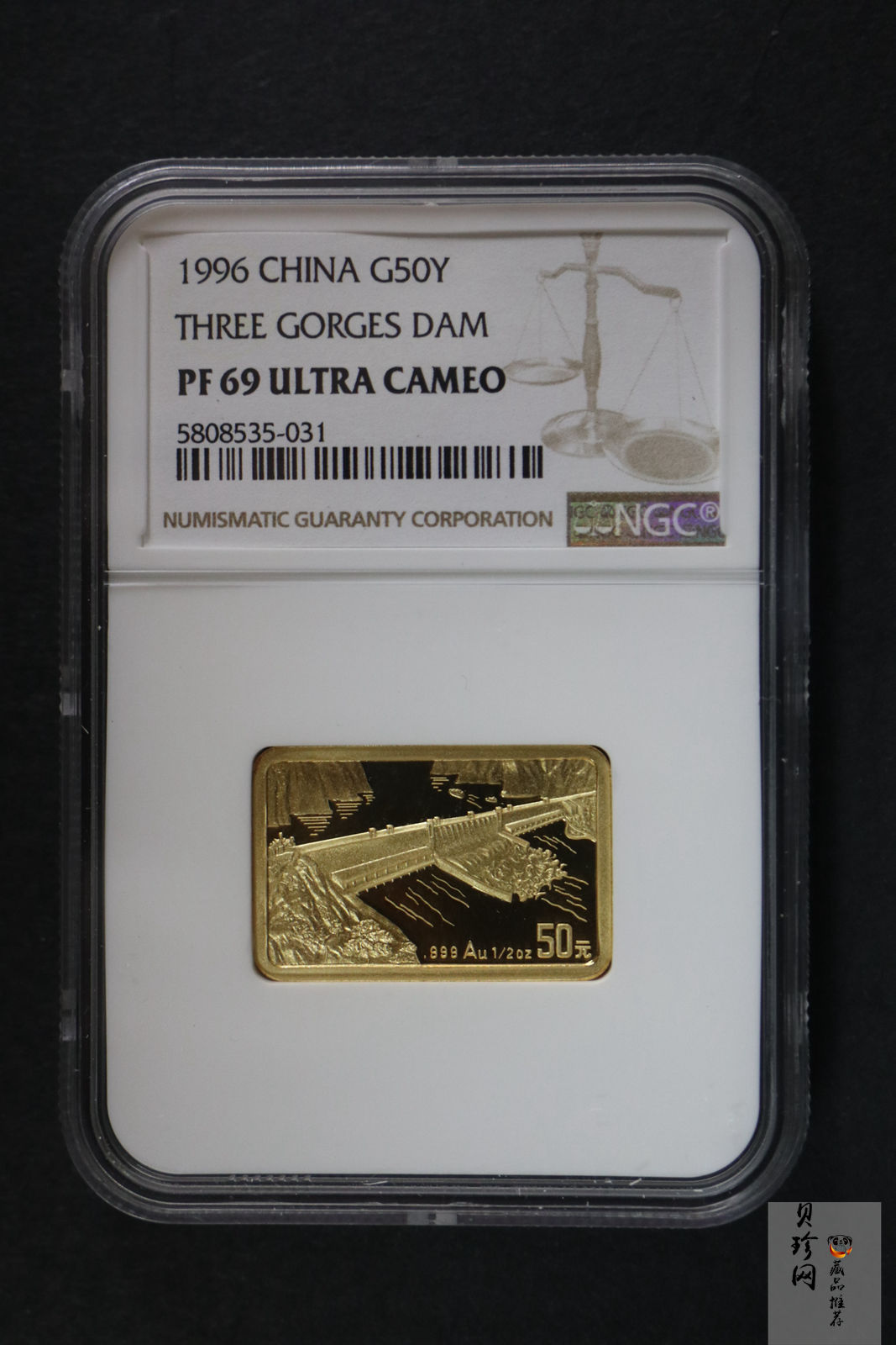 【961401】1996年长江三峡金纪念币1/2盎司长方形精制金币