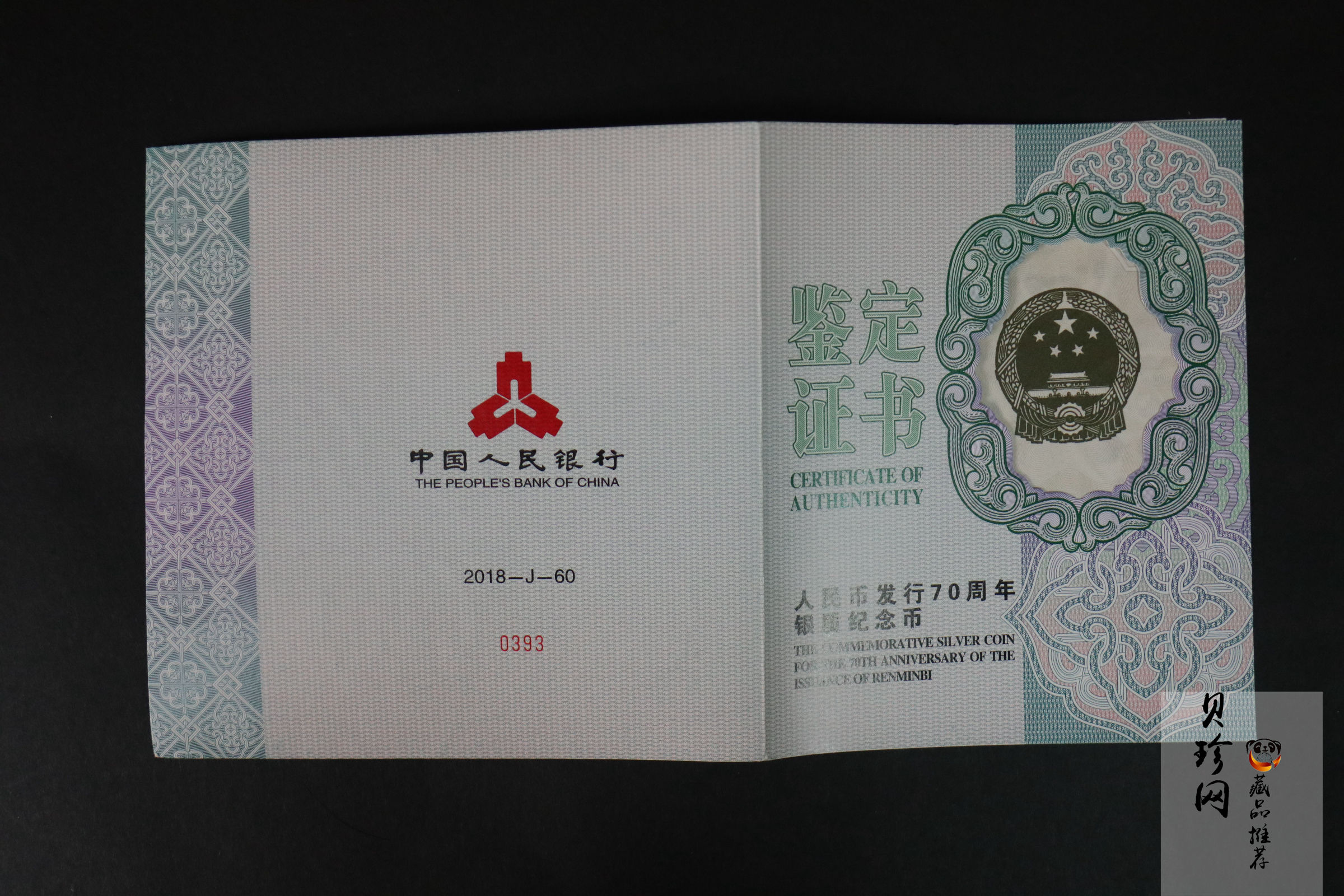 【181302】2018年人民币发行70周年1公斤圆形精制银币