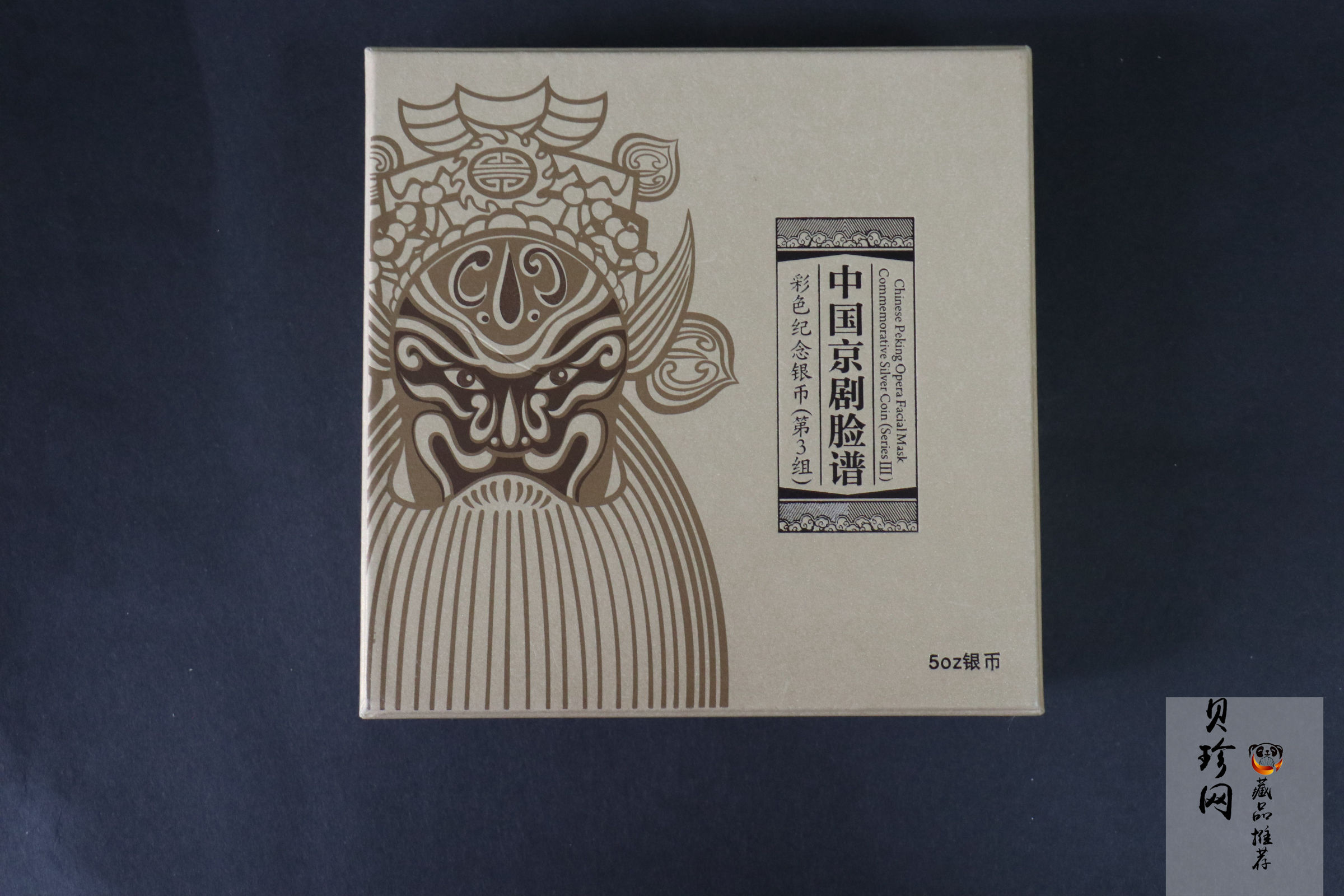 【120503】2012年中国京剧脸谱第（3）组-钟馗5盎司精制彩银币