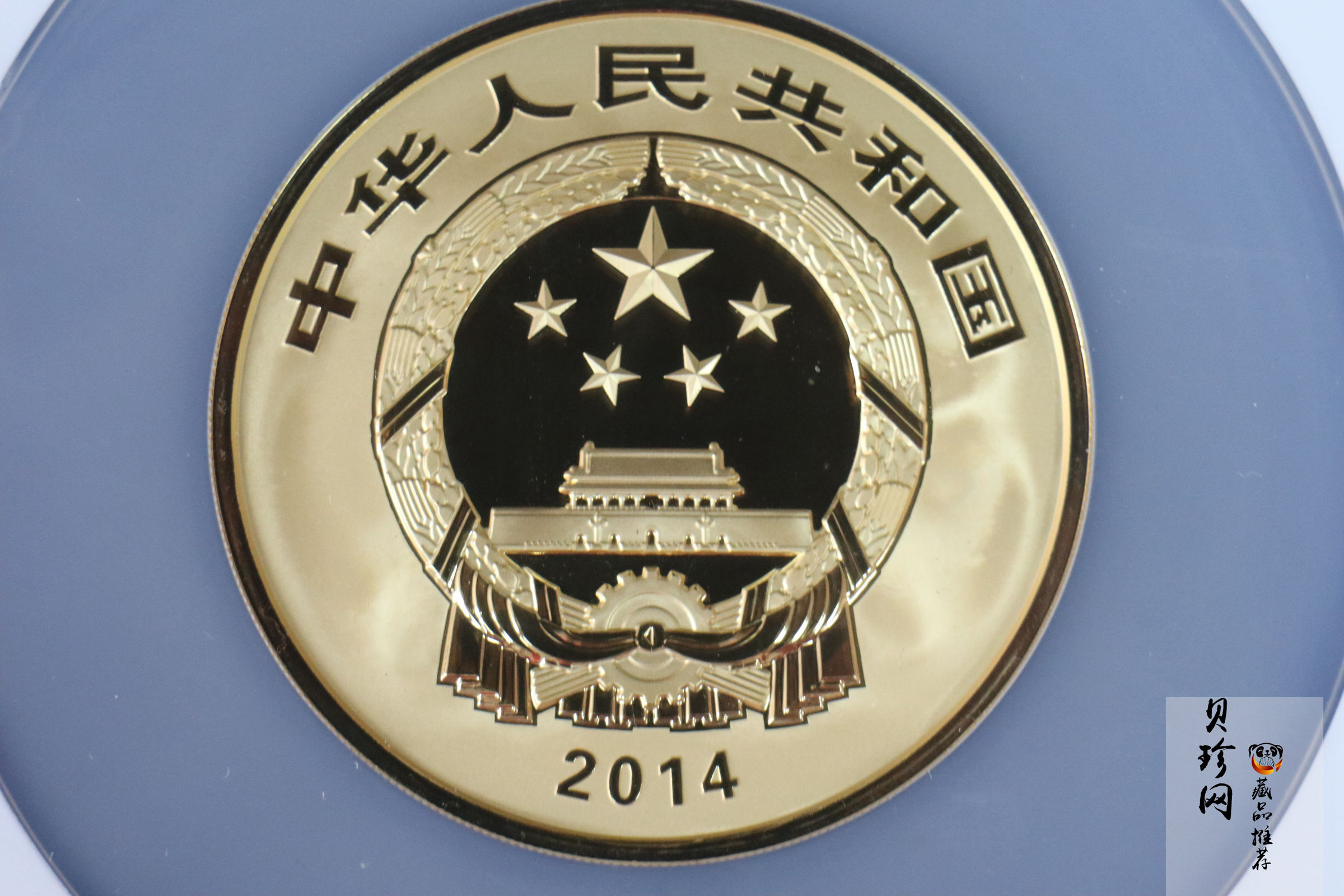 【140402】2014年中国佛教圣地-峨眉山-四面十方普贤菩萨5盎司精制金币