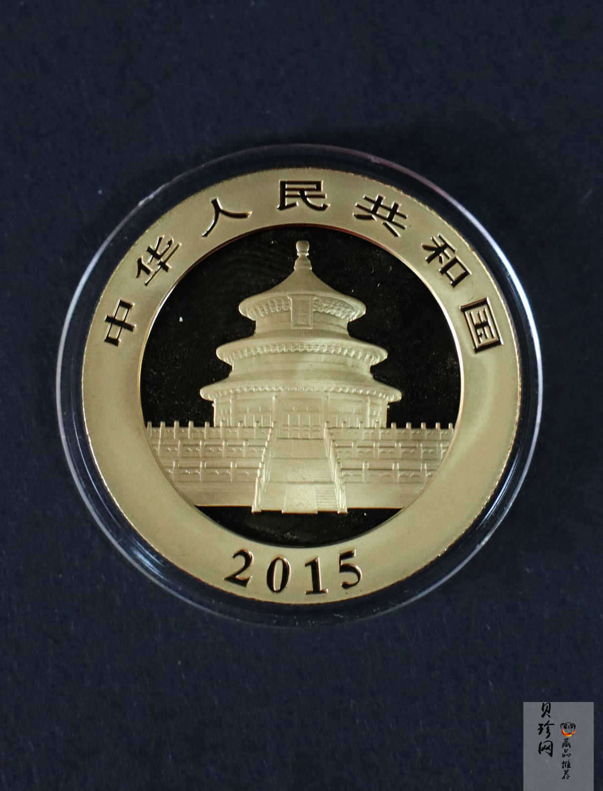 【159060】2015年熊猫普制金币5枚一套