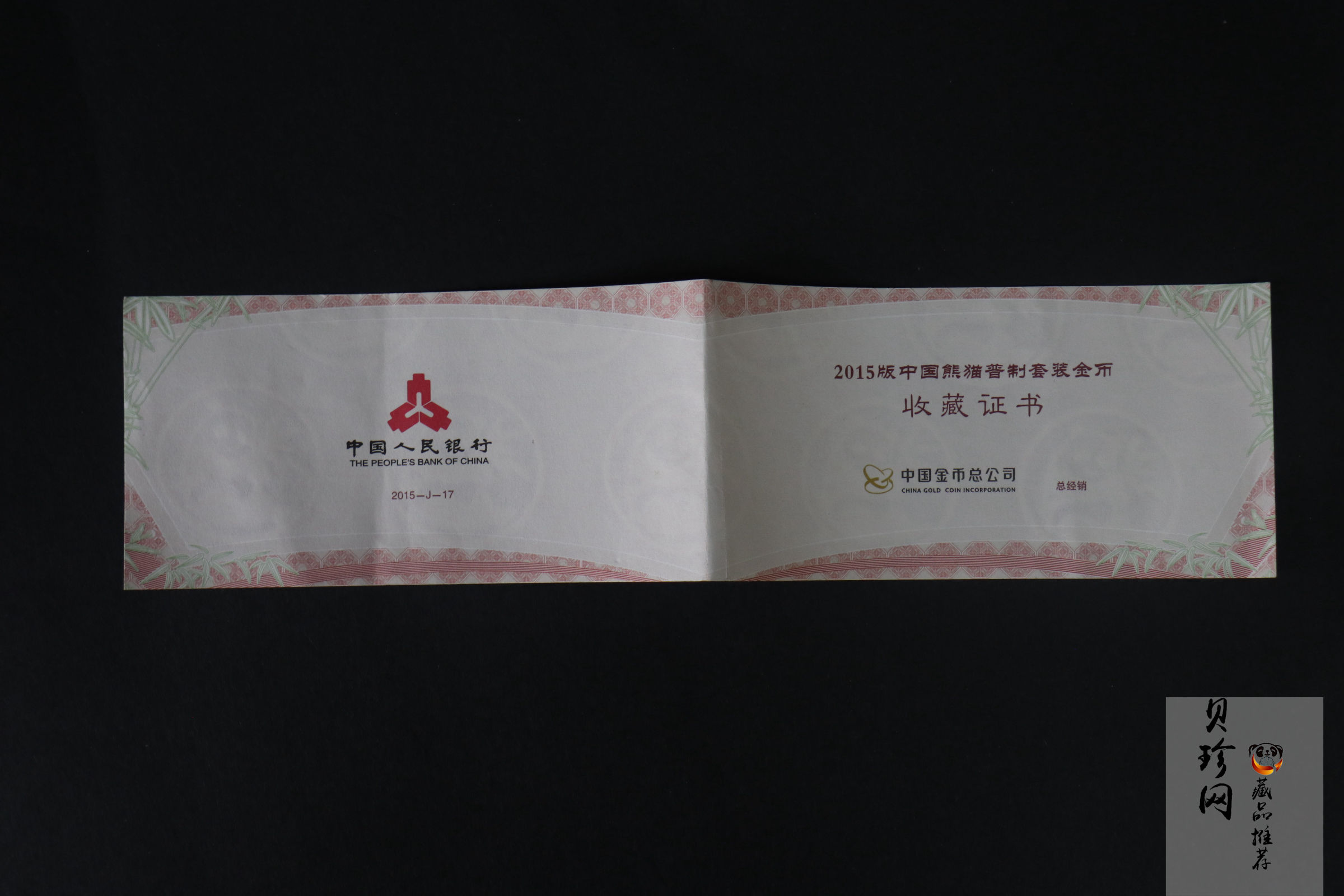 【159060】2015年熊猫普制金币5枚一套