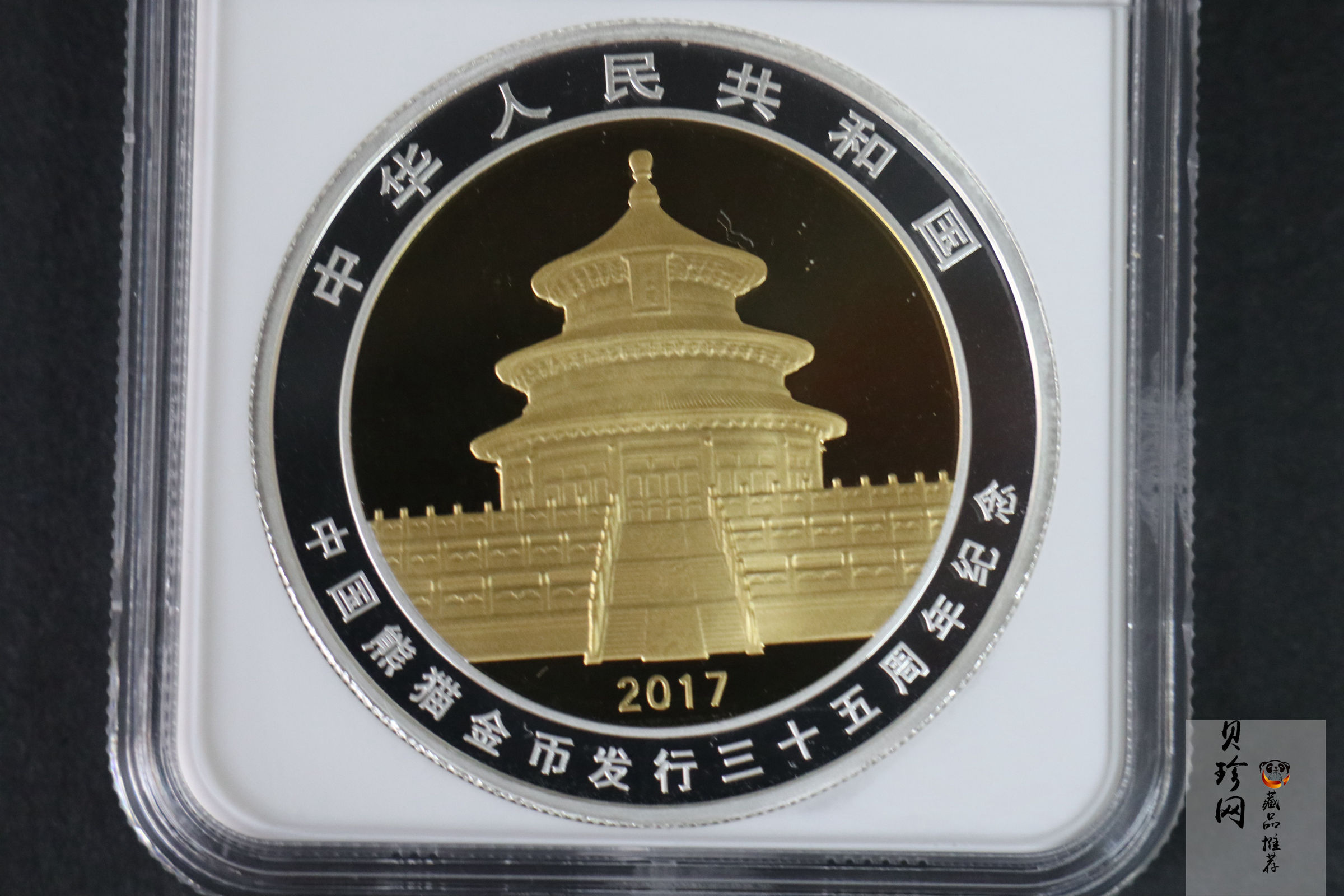 【170601】2017年中国熊猫金币发行35周年30克金+12克银精制双金属币