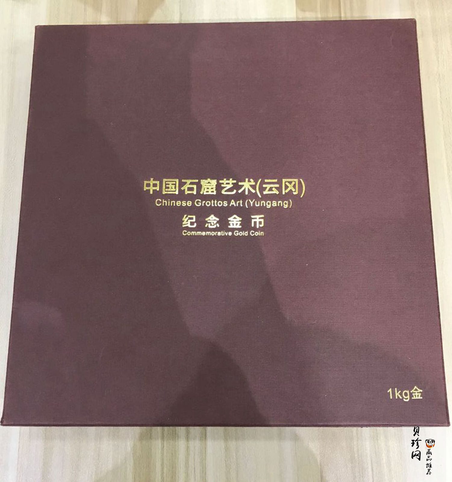 【100901】2010年中国石窟艺术-云冈1公斤精制金币