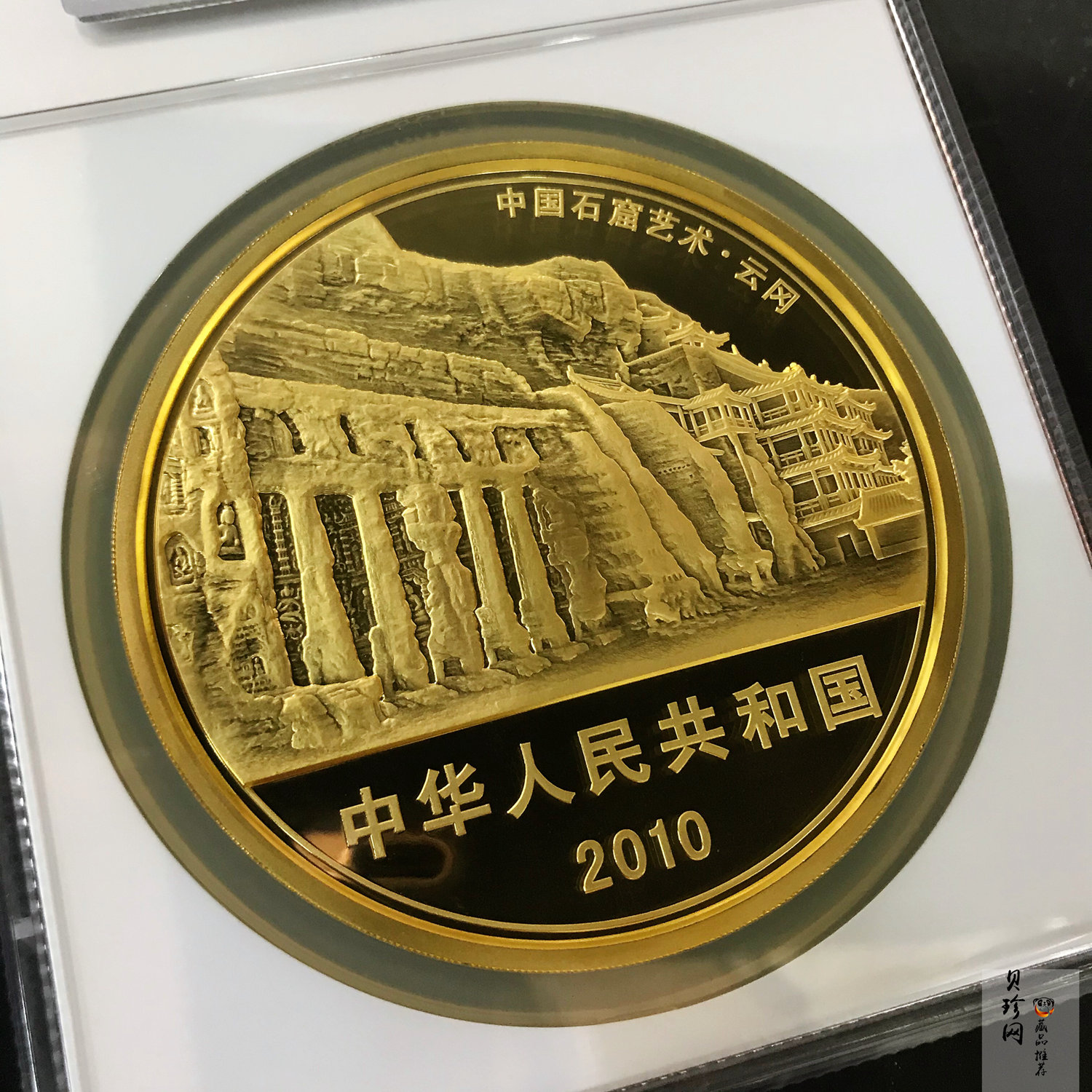 【100901】2010年中国石窟艺术-云冈1公斤精制金币