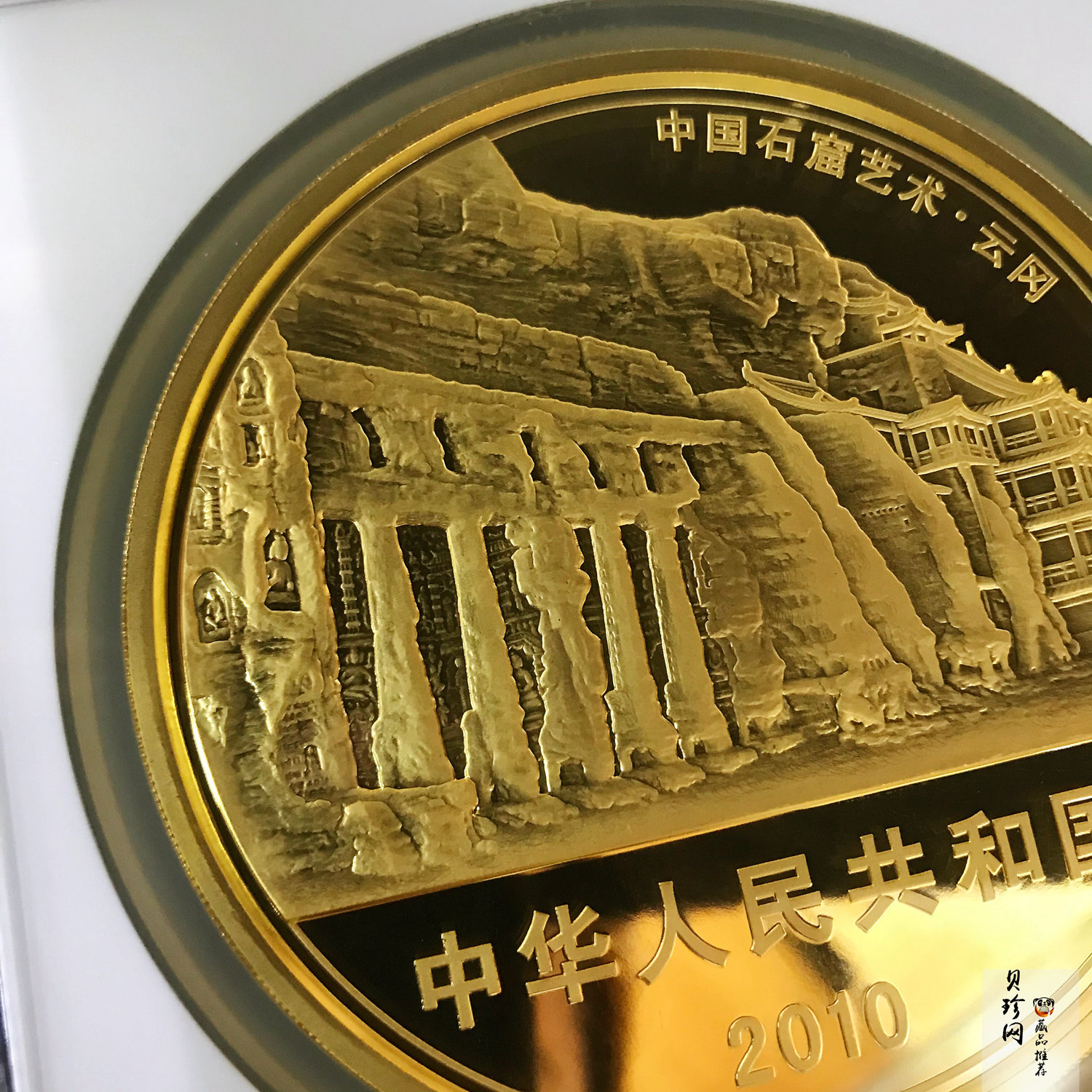 【100901】2010年中国石窟艺术-云冈1公斤精制金币