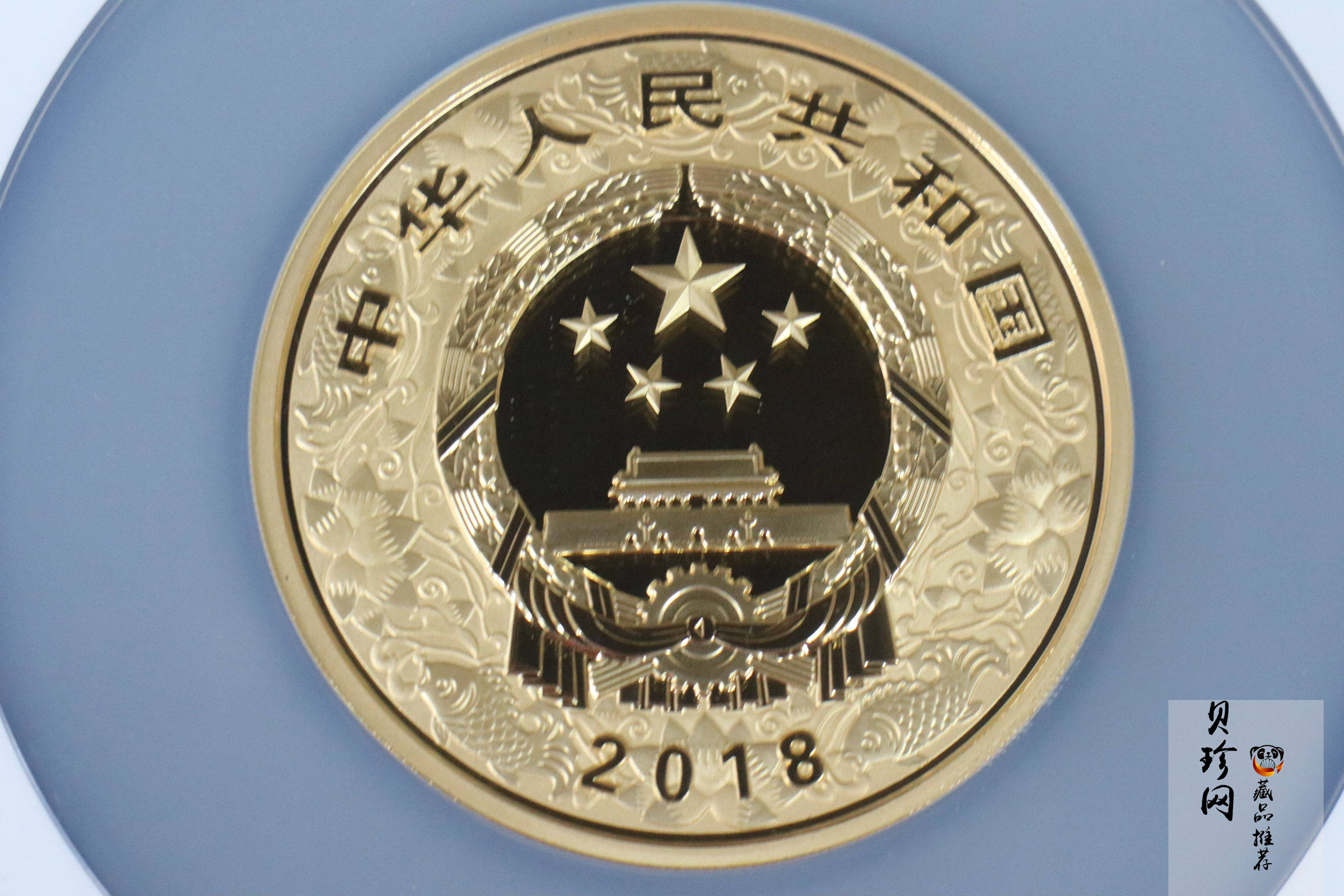 【171411】2018年戊戌狗年生肖150克精制彩金币