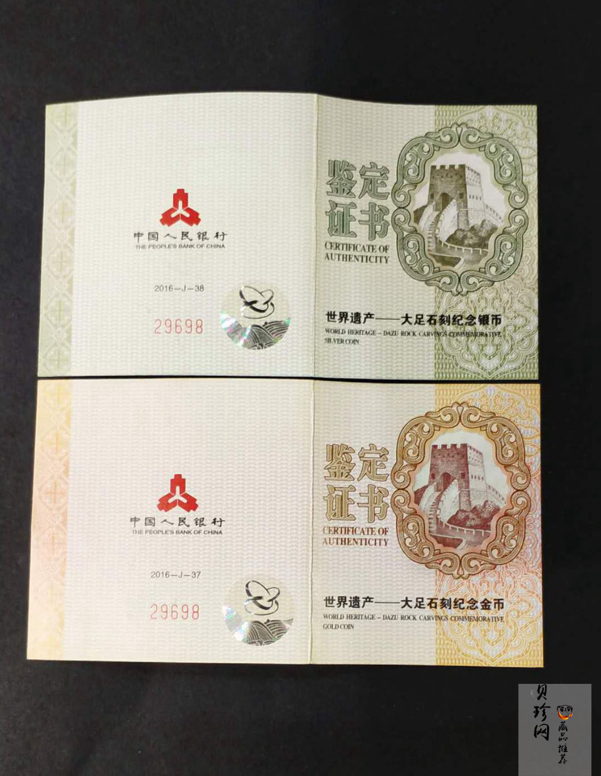 【169190】2016年世界遗产-大足石刻精制金银币2枚一套
