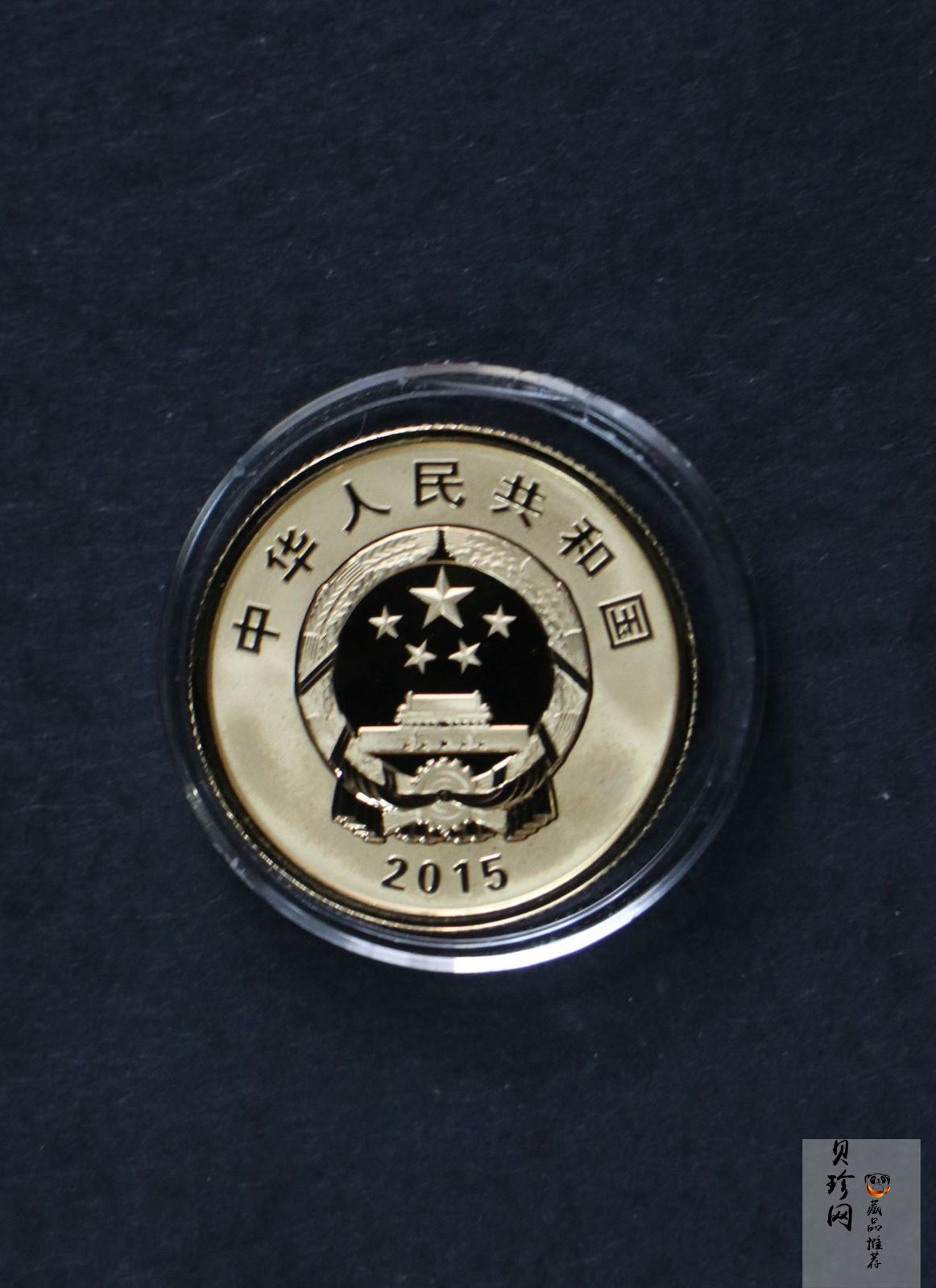 【151201】2015年曹雪芹诞辰300周年1/4盎司精制金币