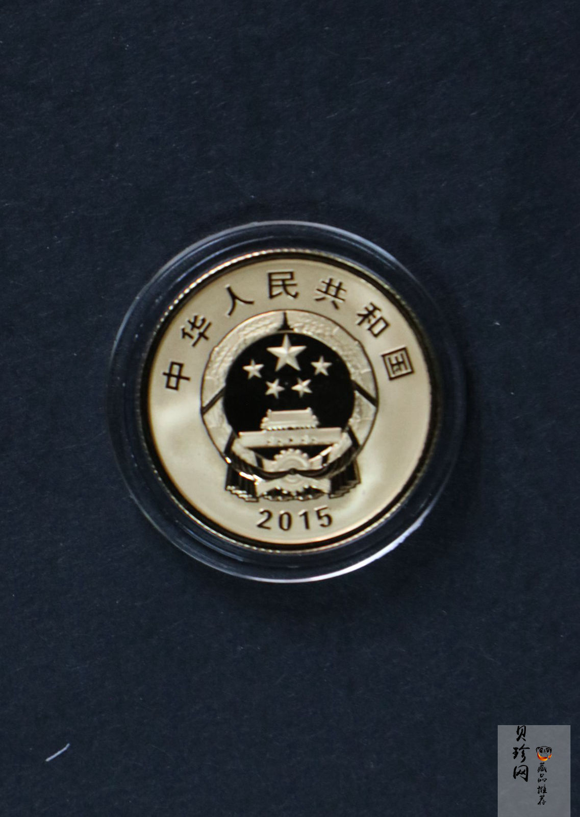 【151201】2015年曹雪芹诞辰300周年1/4盎司精制金币